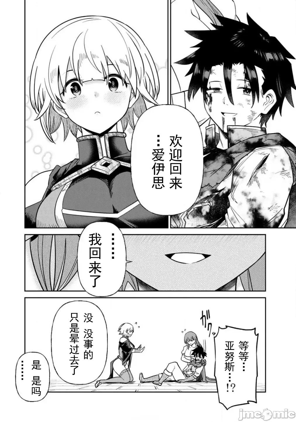 再會的勇者 3再會的勇者10 第16页