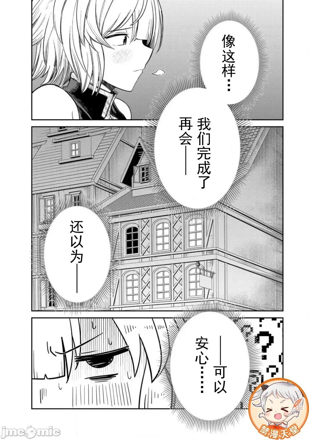 再會的勇者 3再會的勇者10 第17页