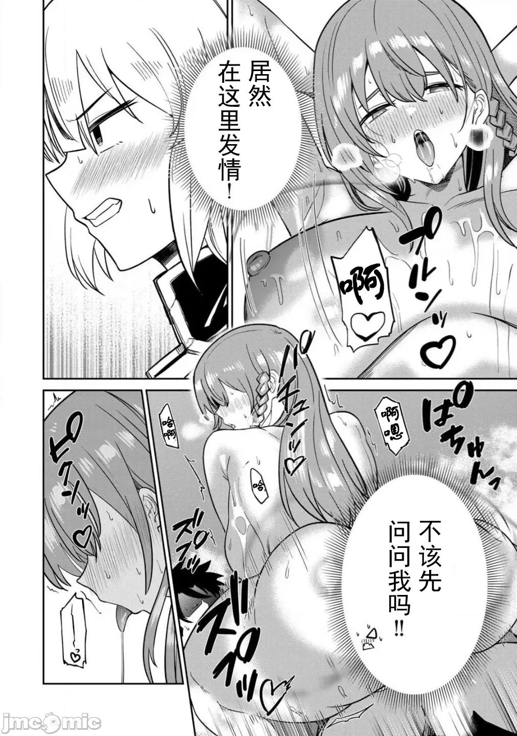 再會的勇者 5再會的勇者11 第10页