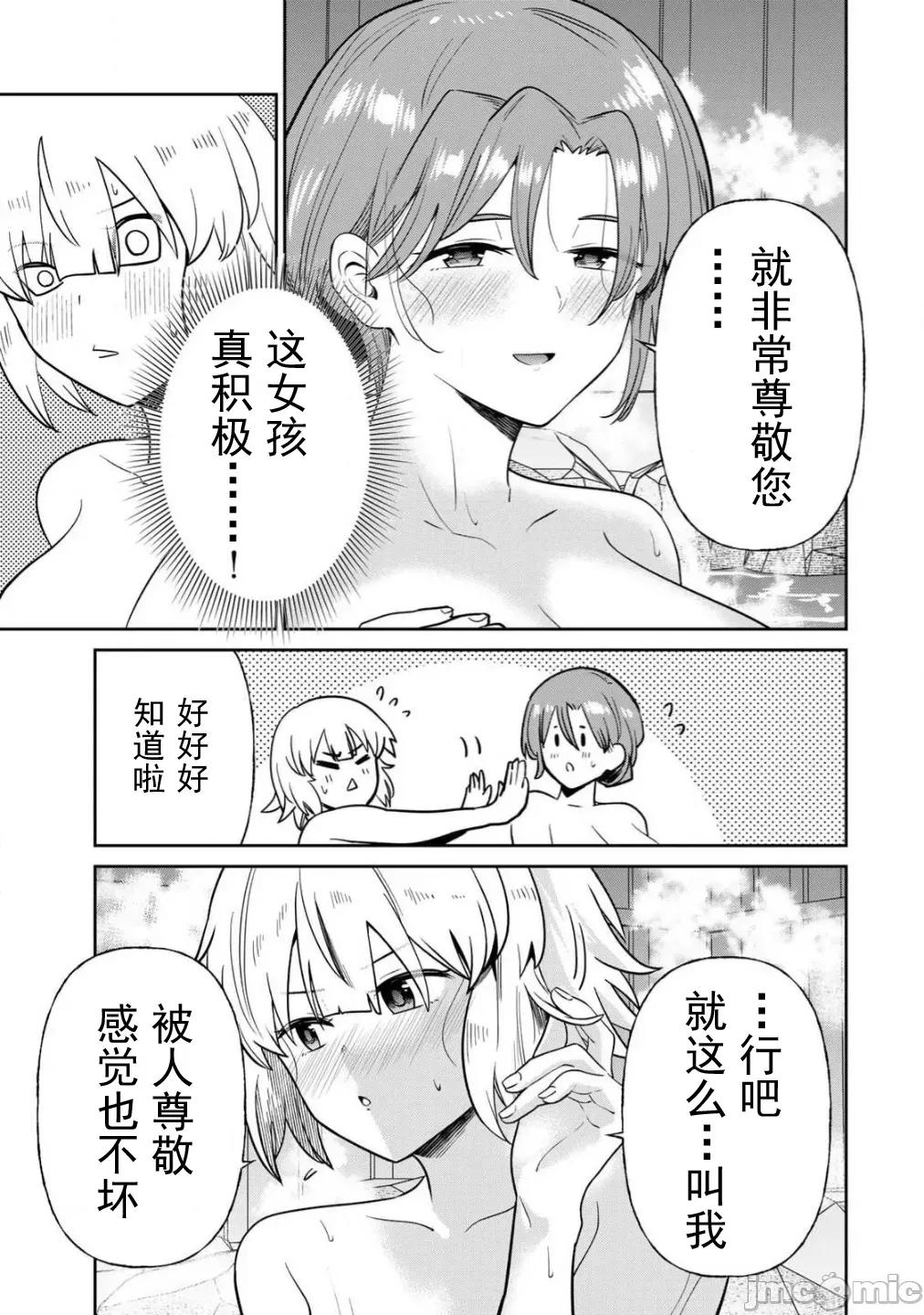 再會的勇者 5再會的勇者12 第11页