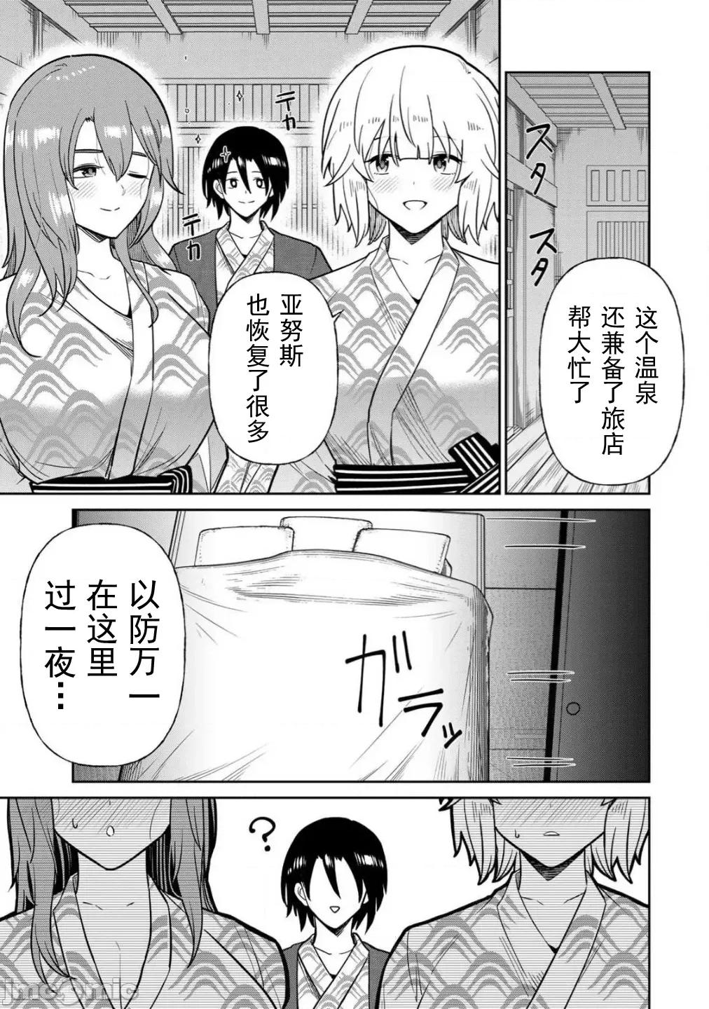 再會的勇者 5再會的勇者12 第13页
