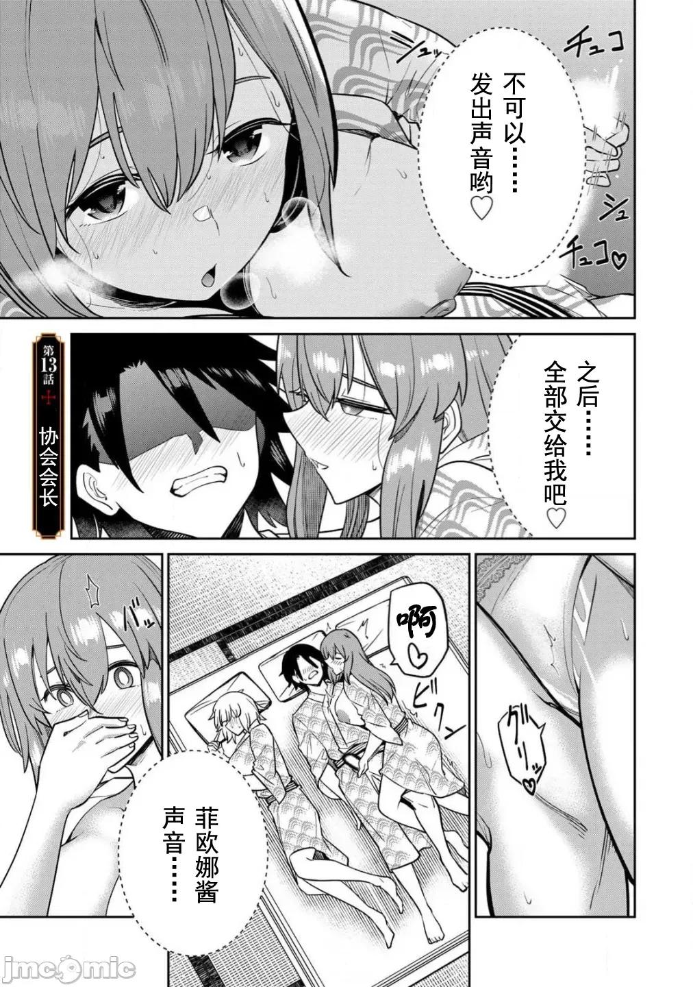 再會的勇者 6再會的勇者13 第1页