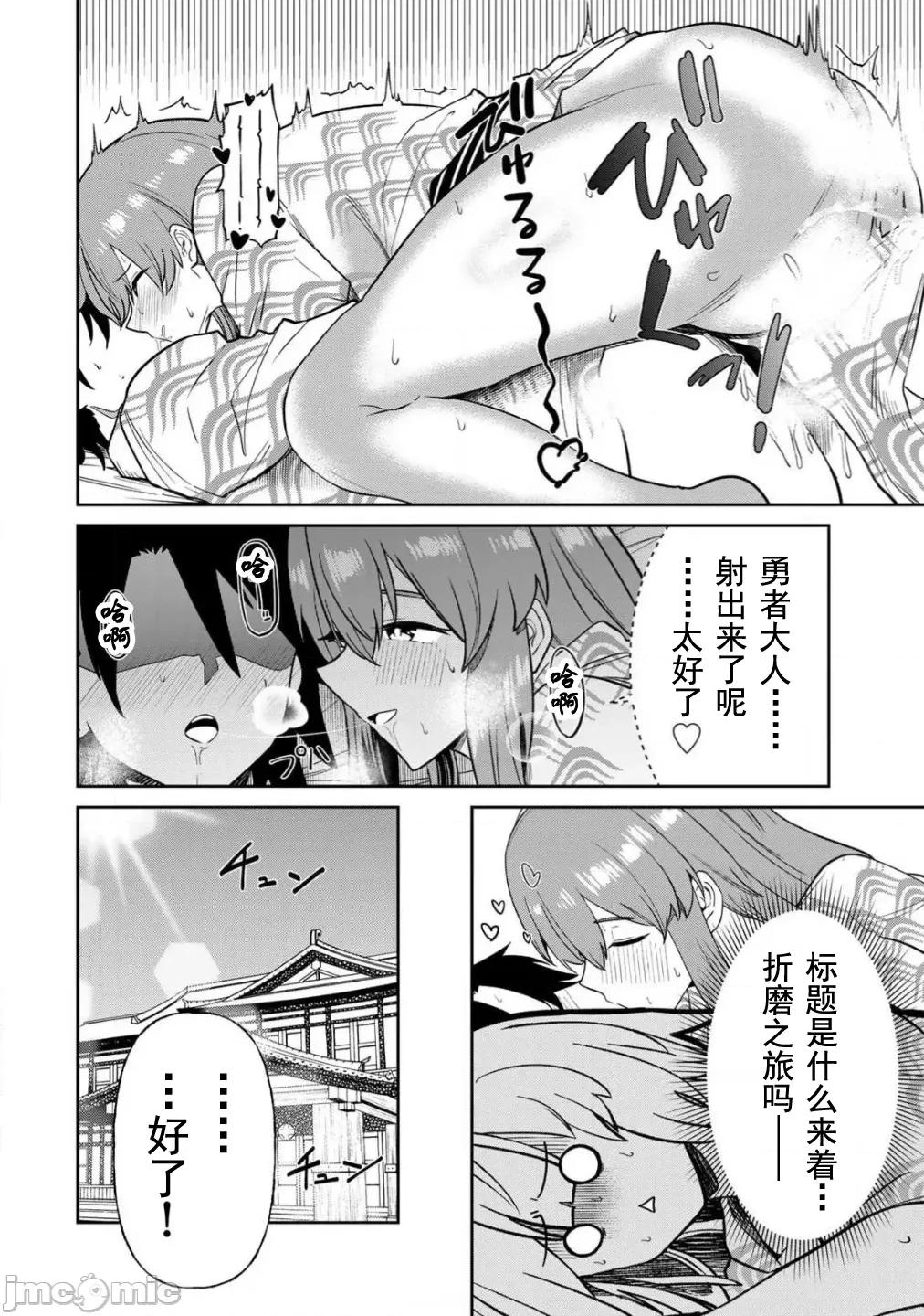 再會的勇者 6再會的勇者13 第4页
