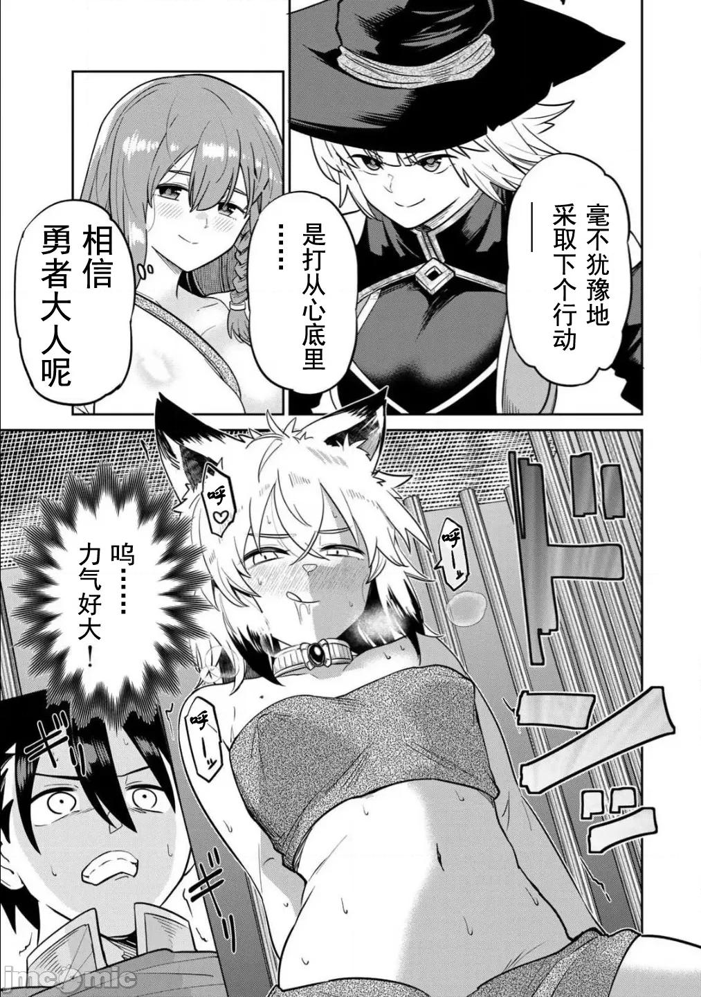 再會的勇者 再會的勇者16 第3页
