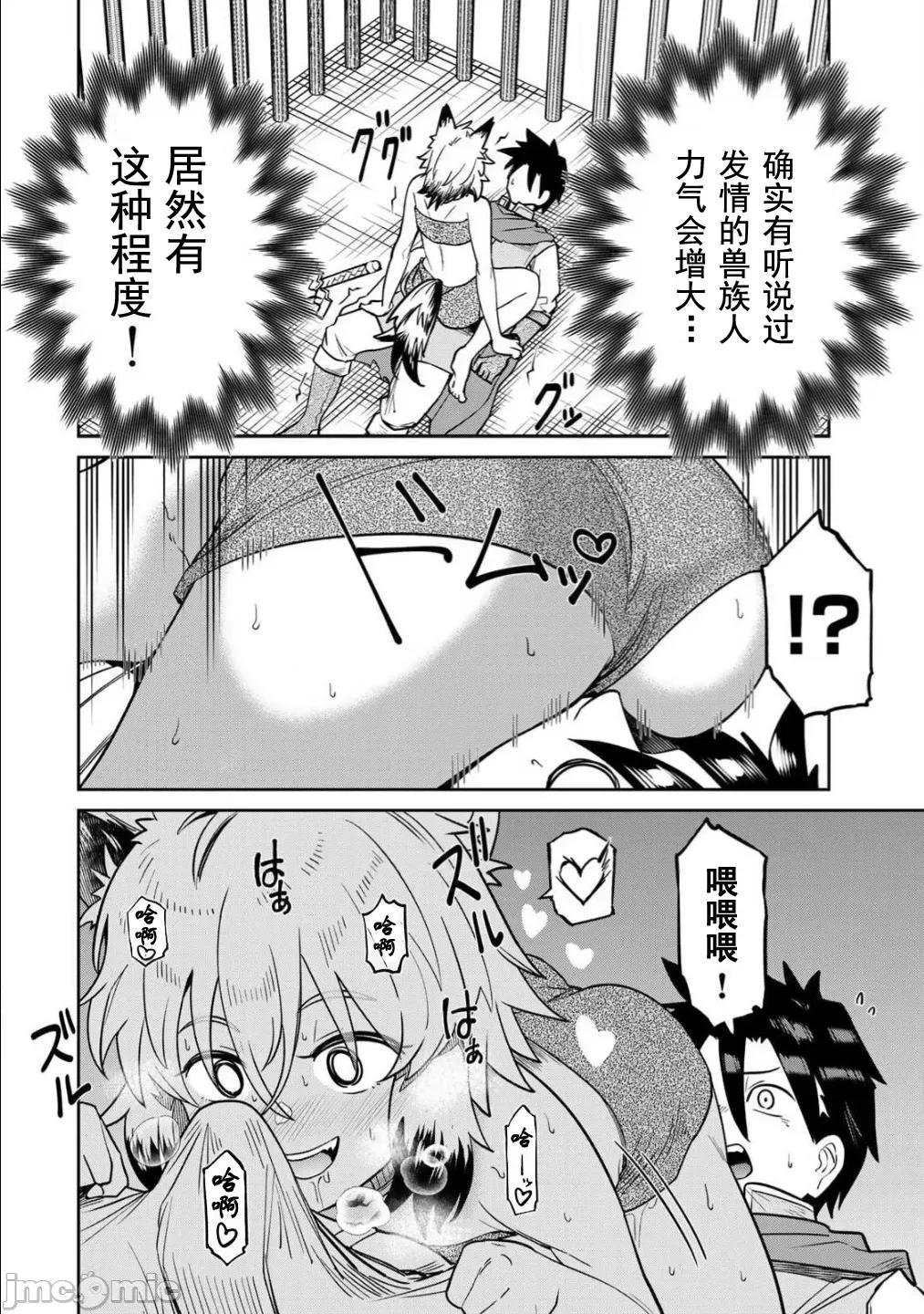再會的勇者 再會的勇者16 第4页