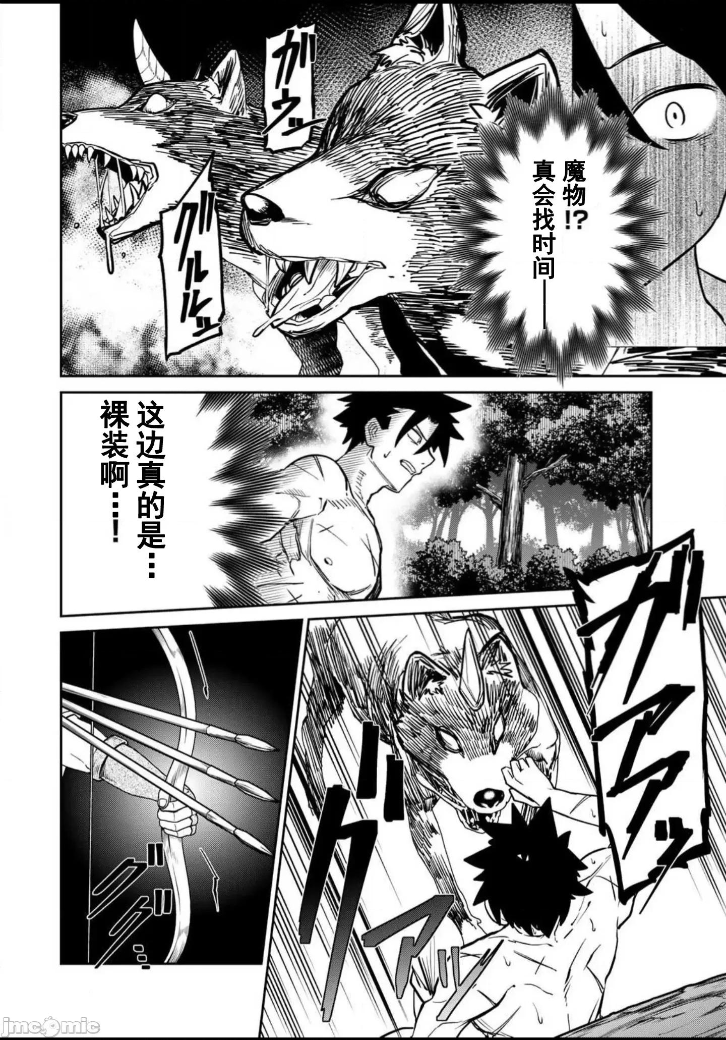 再會的勇者 再會的勇者18 第2页