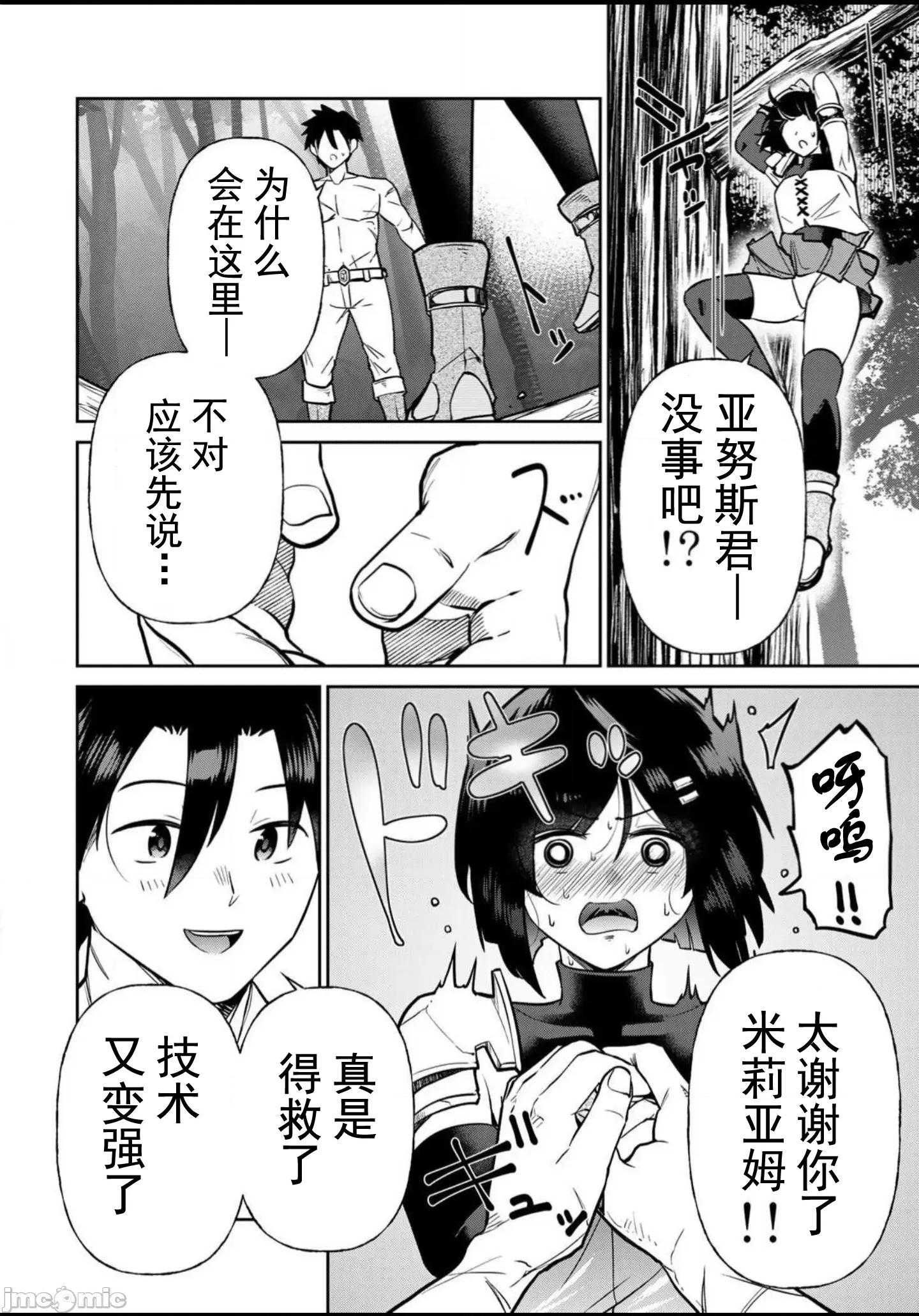 再會的勇者 再會的勇者18 第4页