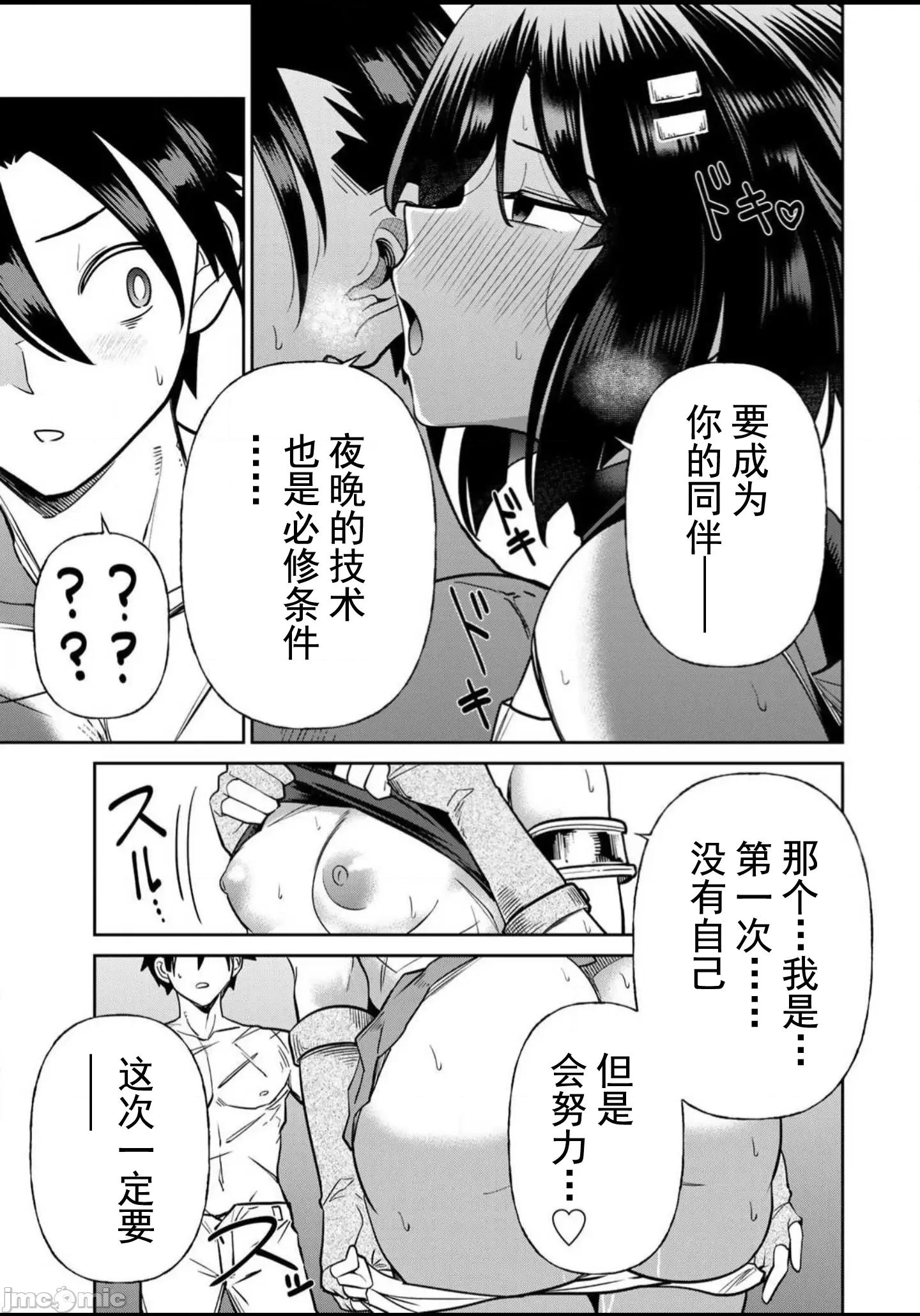 再會的勇者 再會的勇者18 第7页