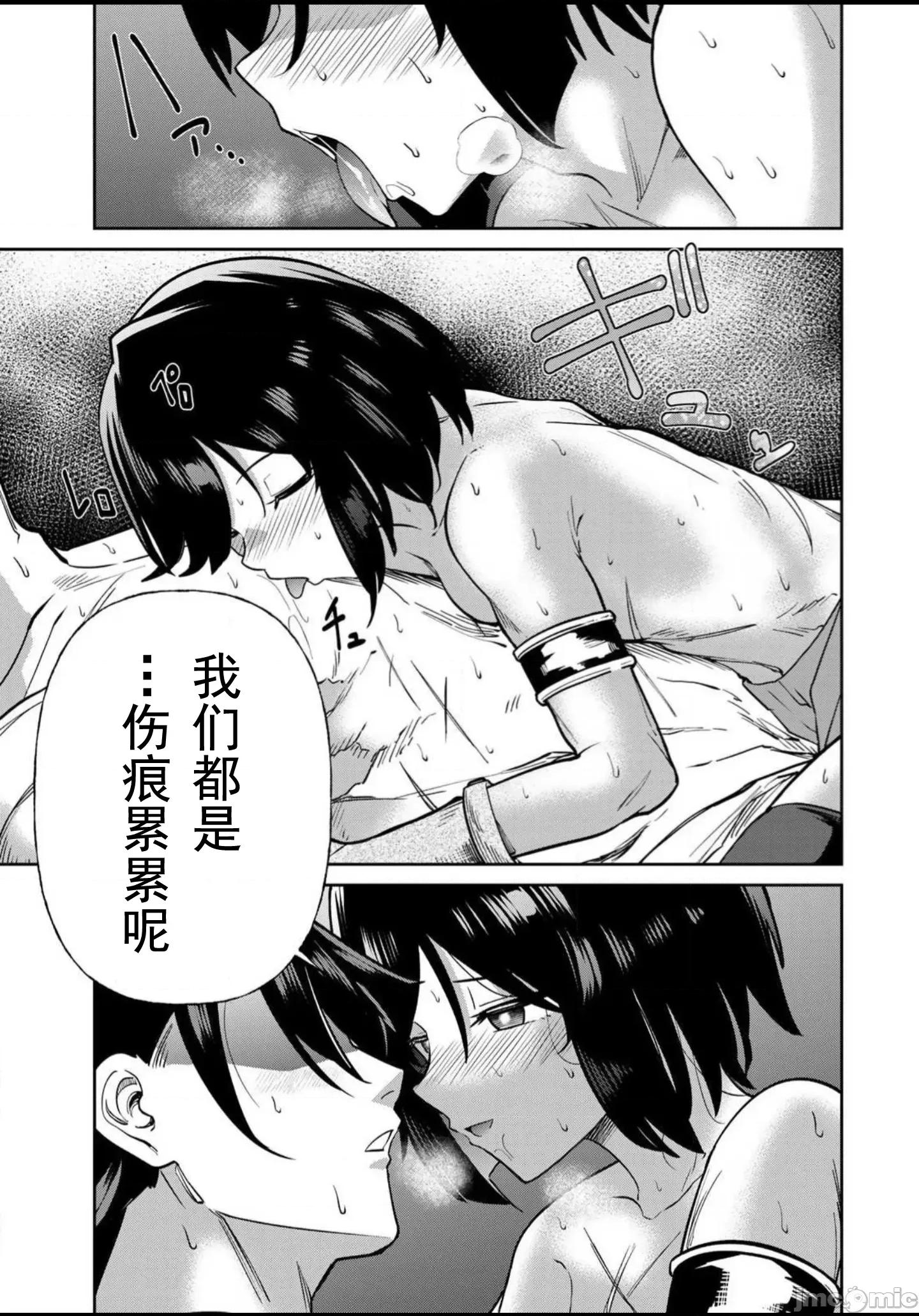 再會的勇者 再會的勇者18 第11页