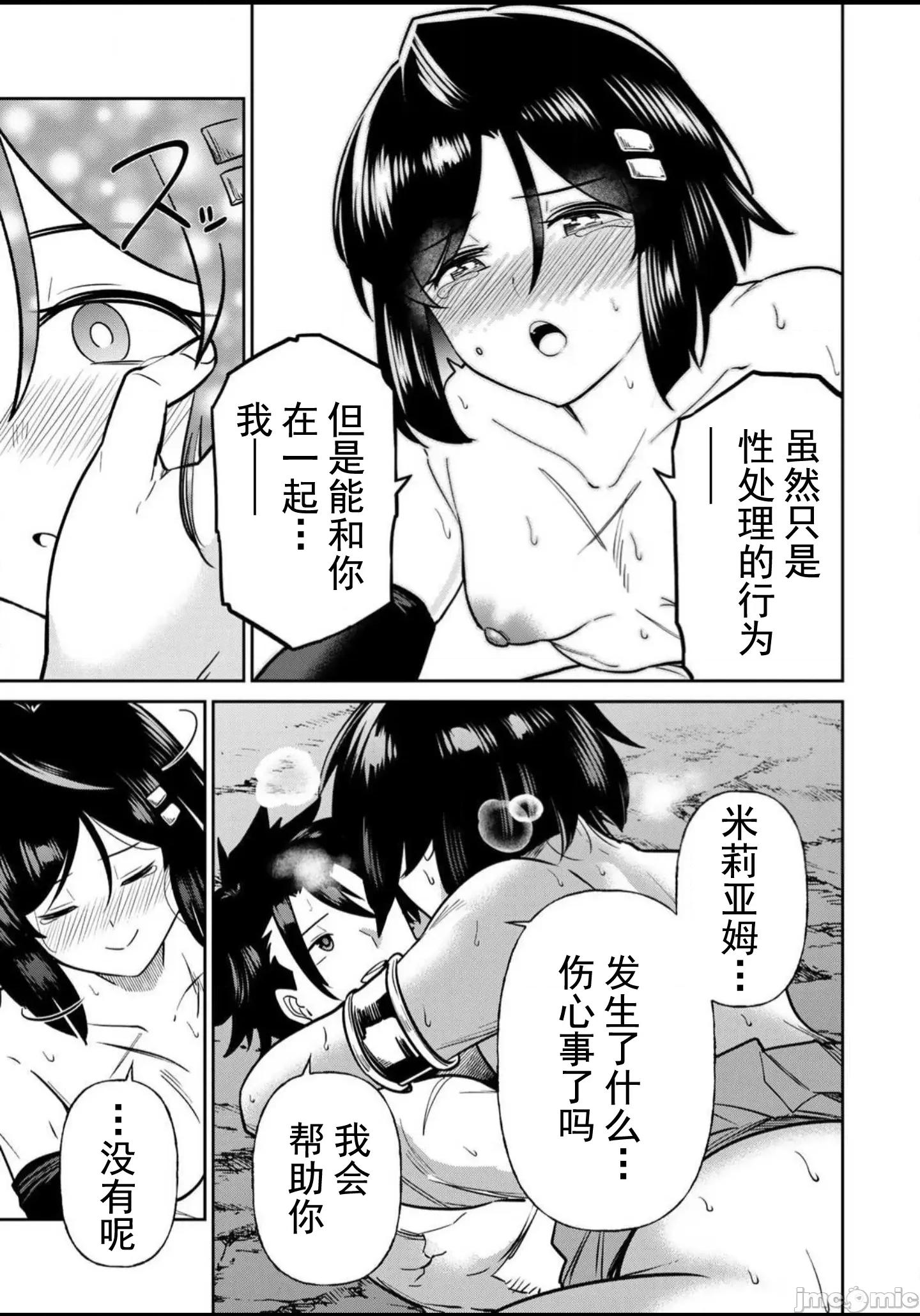 再會的勇者 再會的勇者18 第13页