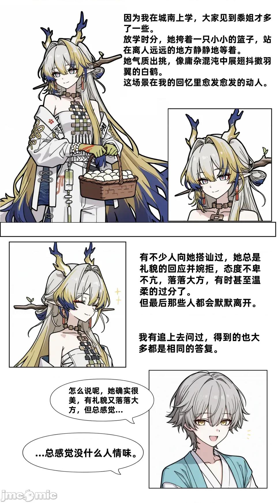 怀黍离 怀黍离 第10页
