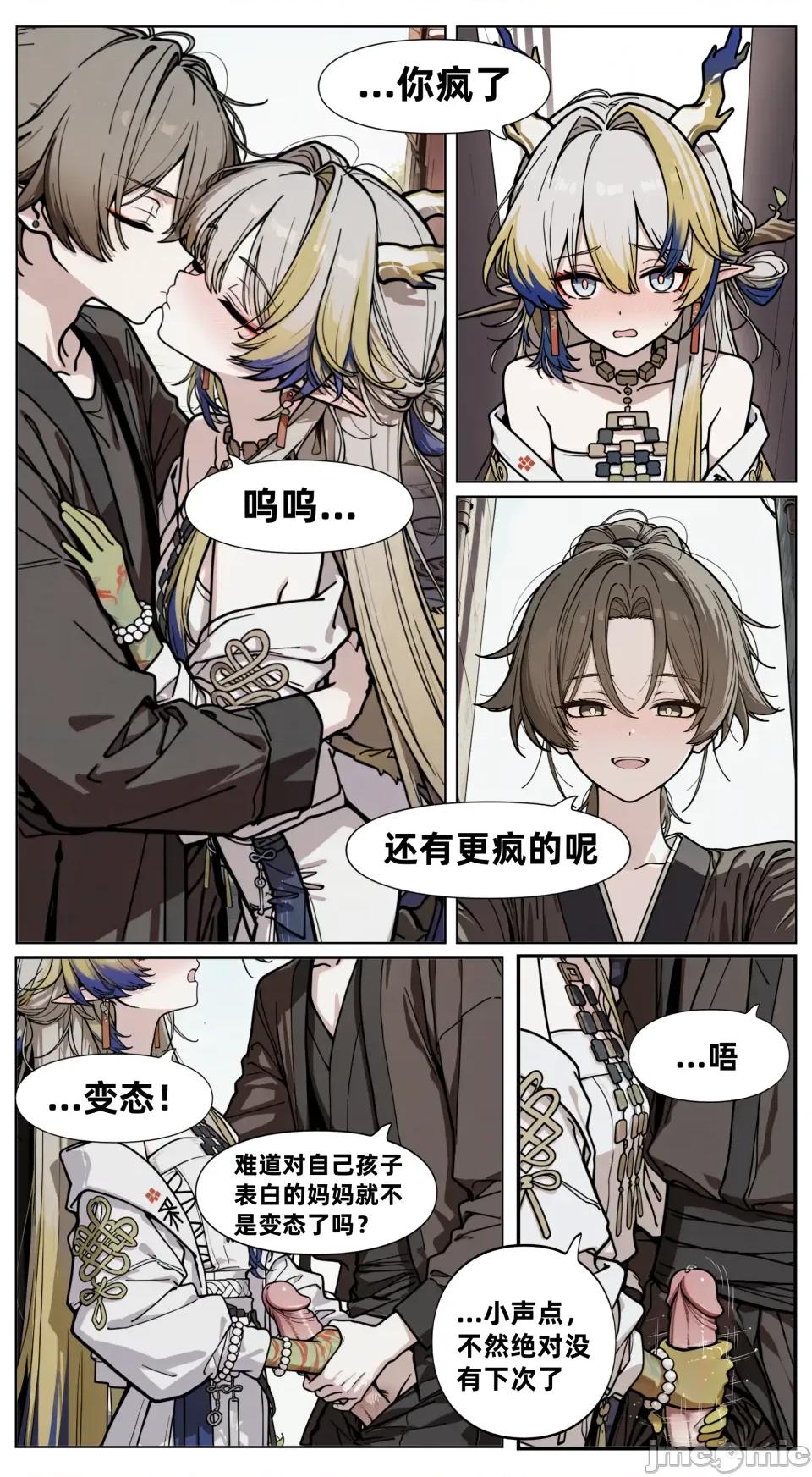 怀黍离 怀黍离 第77页