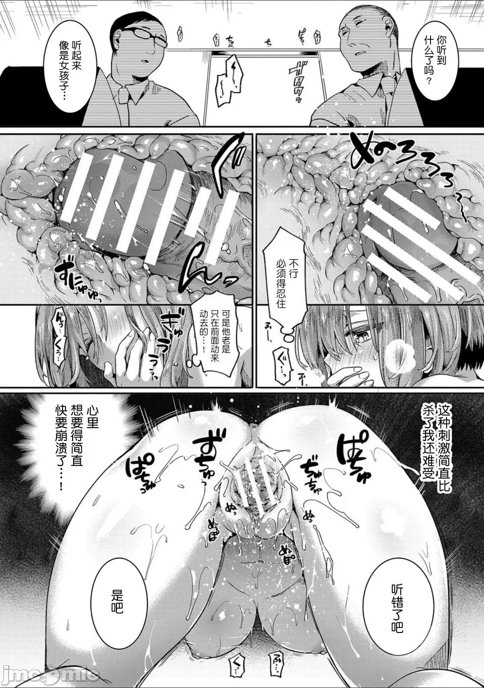 私は女の子が好きだったはずなのに [鬼畜王汉化组]  [doumou] 私は女の子が好きだったはずなのに [DL版] 第77页