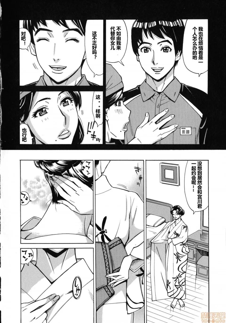 恋花火～初めてのが3Pに至るまで [爱好熟女的个人汉化] [牧部かたる] 人妻恋花火～初めての不伦が3Pに至るまで～ 第10页