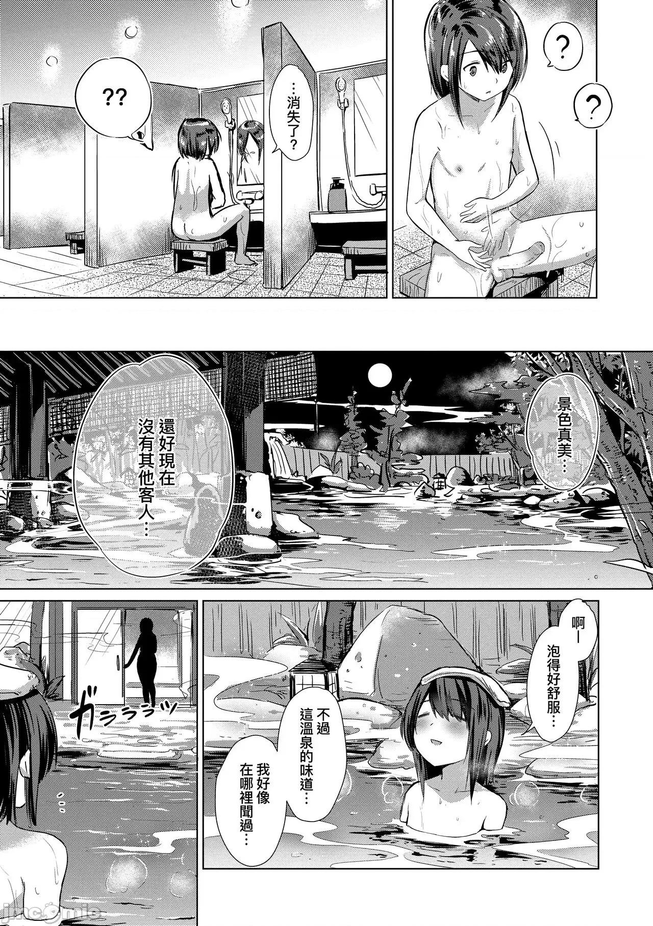 サキュバスカンパニー [无修正]  [ShiBi] サキュバスカンパニー [中国翻译] [DL版] 第141页