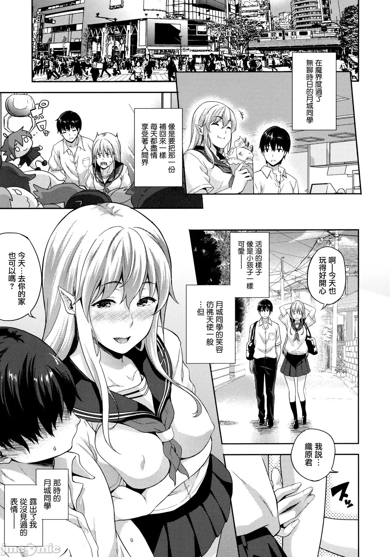恋人は吸血鬼!? [无邪气汉化组] [无修正] [七濑瑞穂] 恋人は吸血鬼!? [中国翻译] 第10页