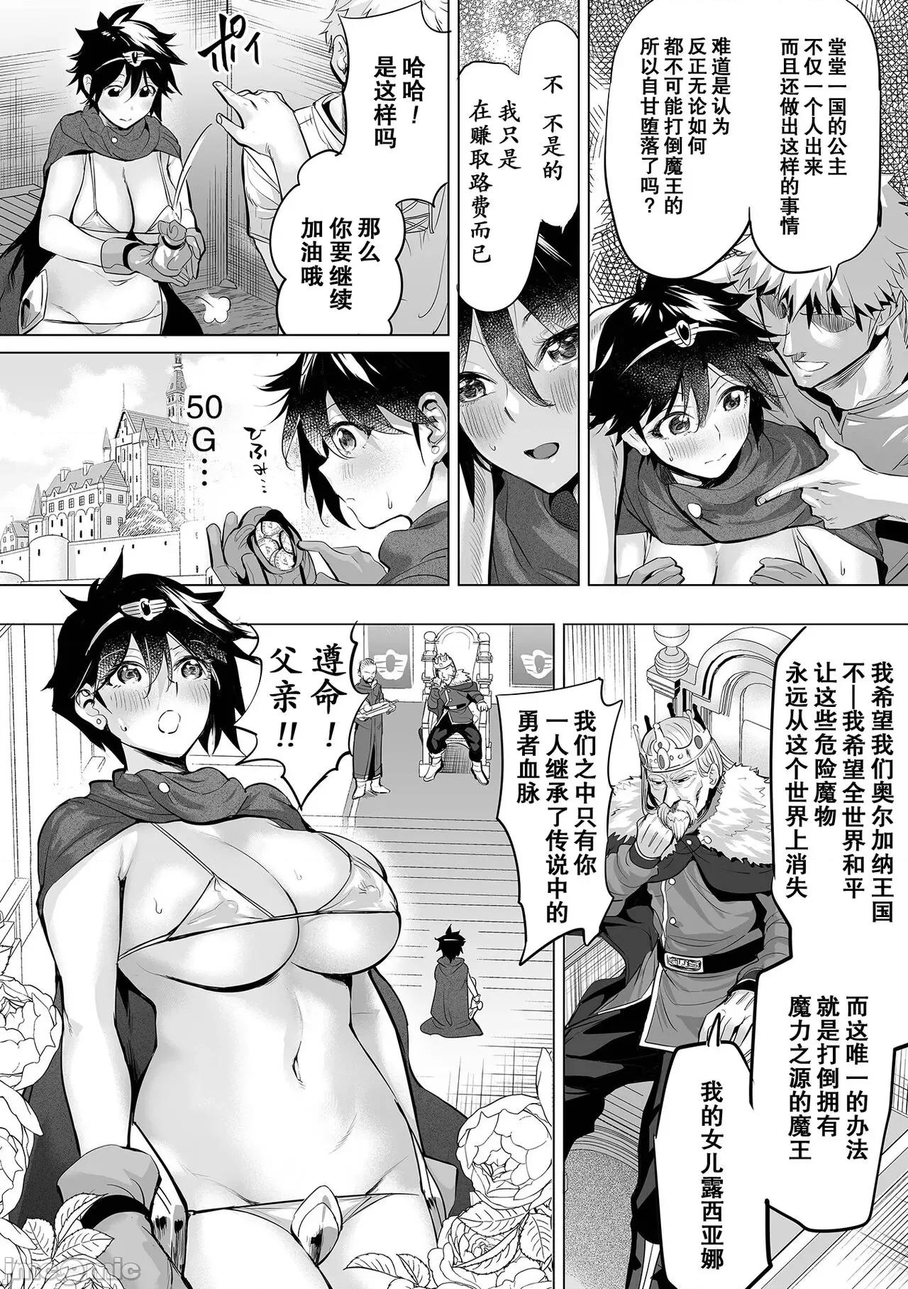 堕ちたプライ [momo个人汉化] [えれ2エアロ] 堕ちたプライ 第77页