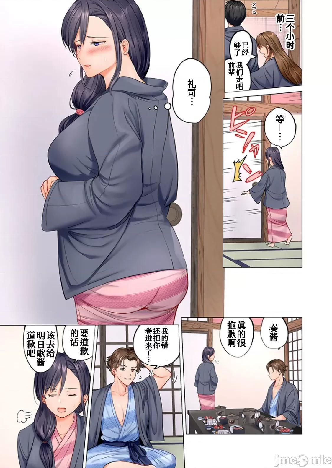 夫妇交姦～一度シたら戻れない…夫よりスゴい婚外 [ペーター･ミツル] 夫妇交姦～一度シたら戻れない…夫よりスゴい婚外セックス～ 2 [DL版][中国翻译] 第4页