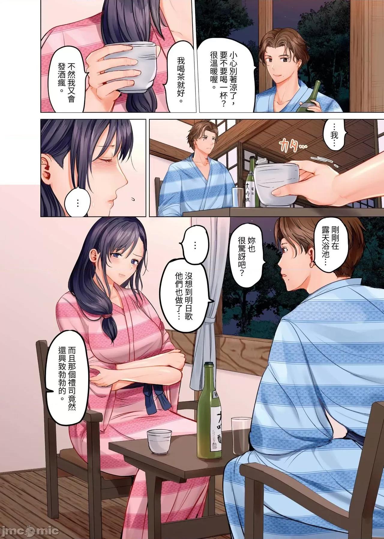 夫妇交姦～一度シたら戻れない…夫よりスゴい婚外 [ペーター･ミツル] 夫妇交姦～一度シたら戻れない 4-9 第4页