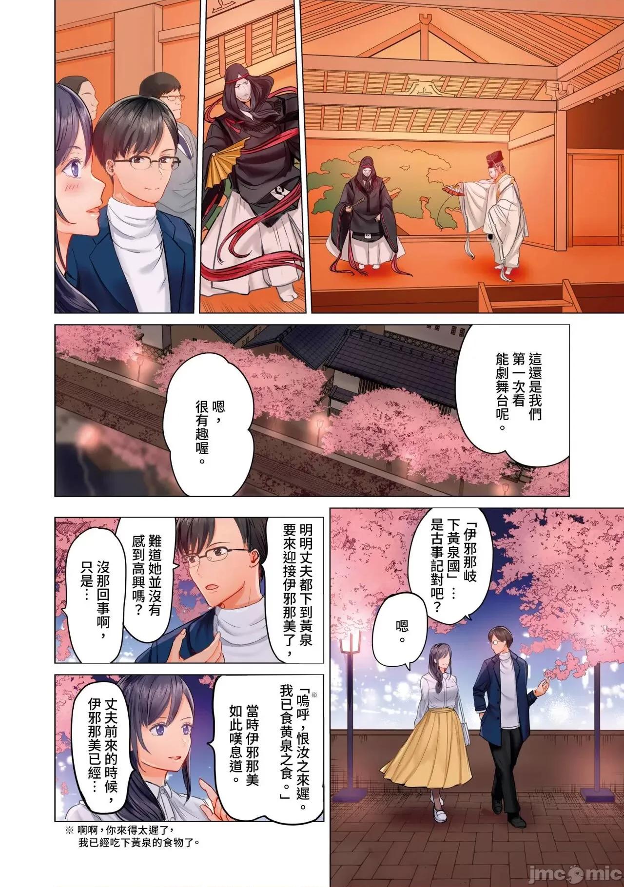 夫妇交姦～一度シたら戻れない…夫よりスゴい婚外 [ペーター･ミツル] 夫妇交姦～一度シたら戻れない 4-9 第60页