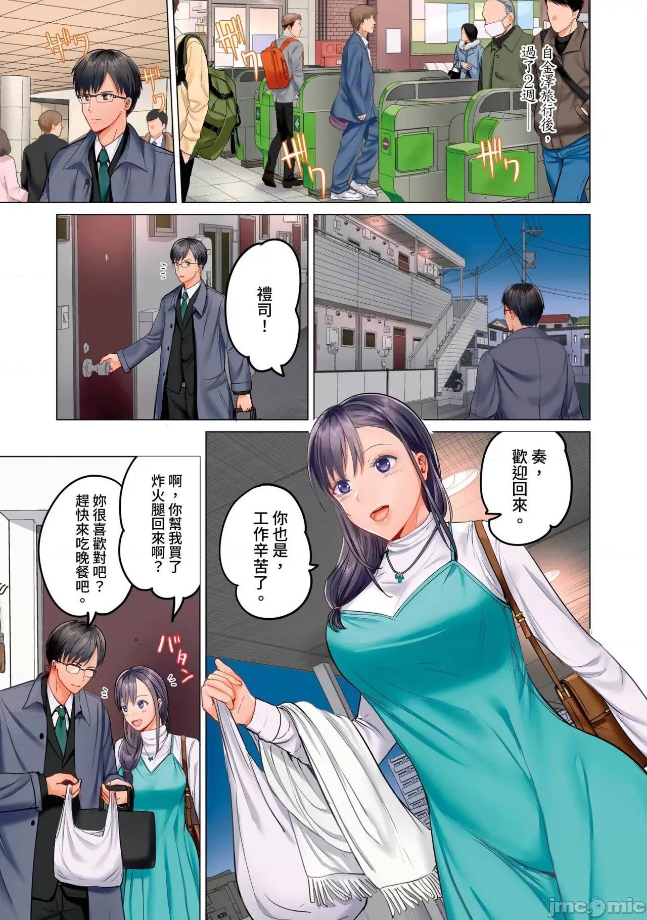 夫妇交姦～一度シたら戻れない…夫よりスゴい婚外 [ペーター･ミツル] 夫妇交姦～一度シたら戻れない 4-9 第84页