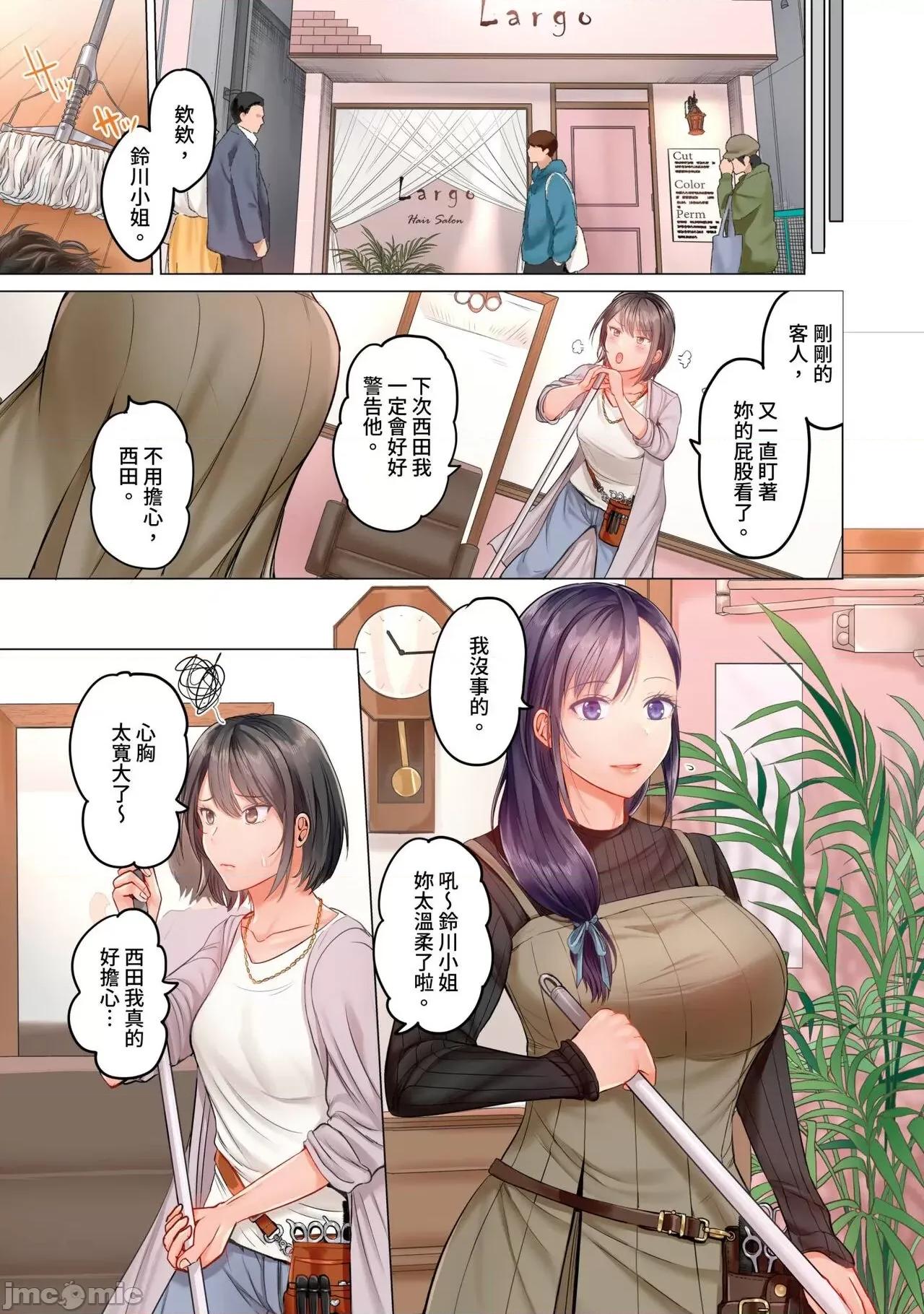 夫妇交姦～一度シたら戻れない…夫よりスゴい婚外 [ペーター･ミツル] 夫妇交姦～一度シたら戻れない 4-9 第106页