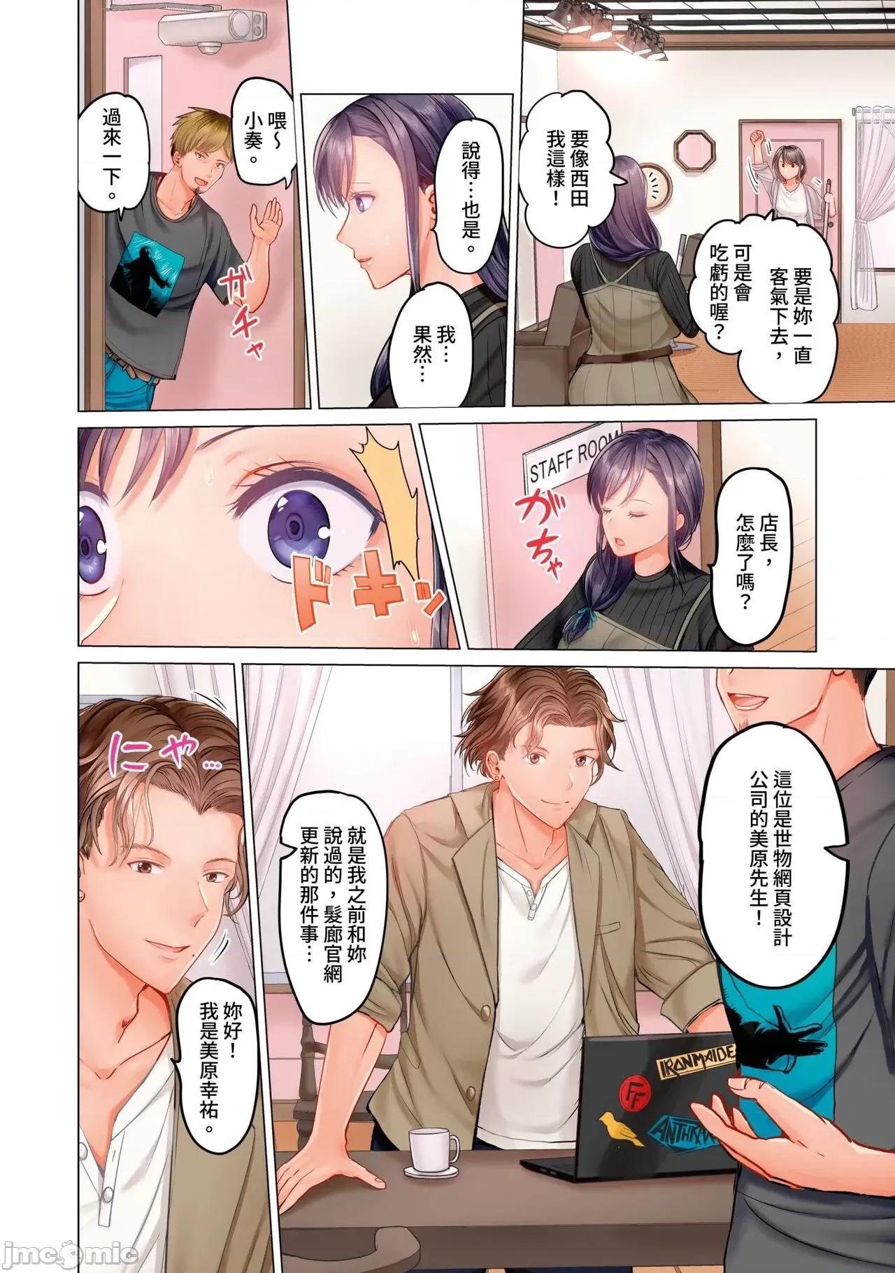 夫妇交姦～一度シたら戻れない…夫よりスゴい婚外 [ペーター･ミツル] 夫妇交姦～一度シたら戻れない 4-9 第107页