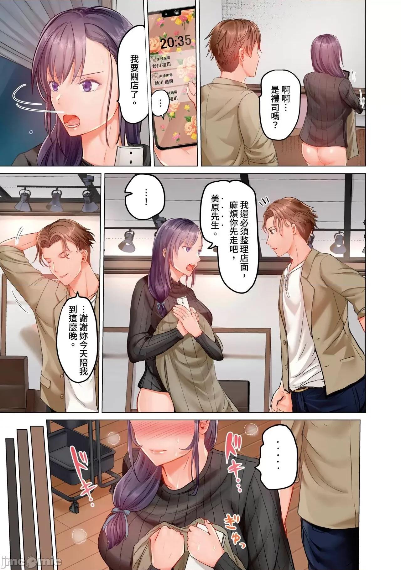 夫妇交姦～一度シたら戻れない…夫よりスゴい婚外 [ペーター･ミツル] 夫妇交姦～一度シたら戻れない 4-9 第133页