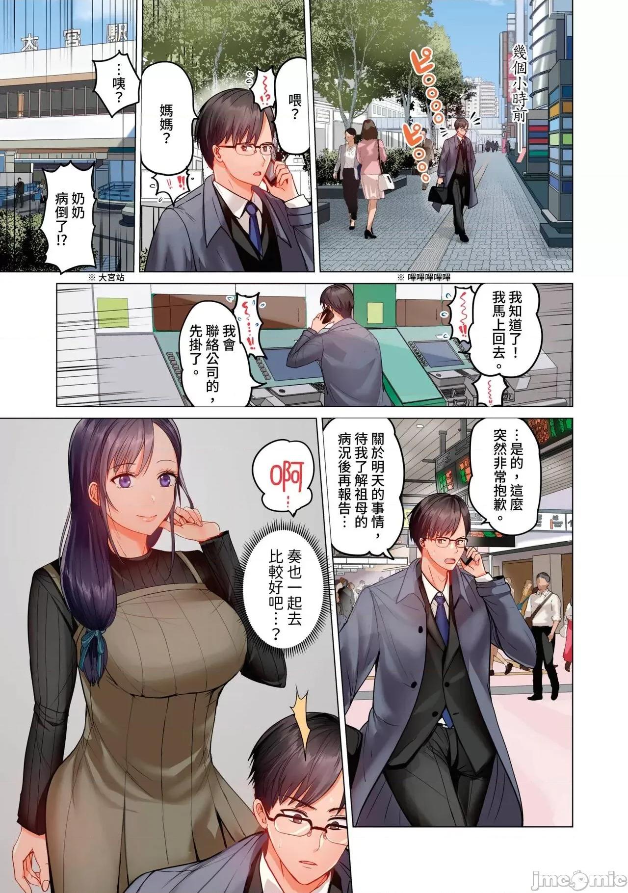 夫妇交姦～一度シたら戻れない…夫よりスゴい婚外 [ペーター･ミツル] 夫妇交姦～一度シたら戻れない 4-9 第138页