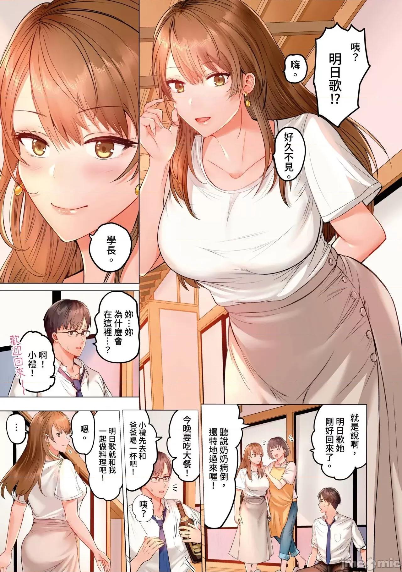 夫妇交姦～一度シたら戻れない…夫よりスゴい婚外 [ペーター･ミツル] 夫妇交姦～一度シたら戻れない 4-9 第140页