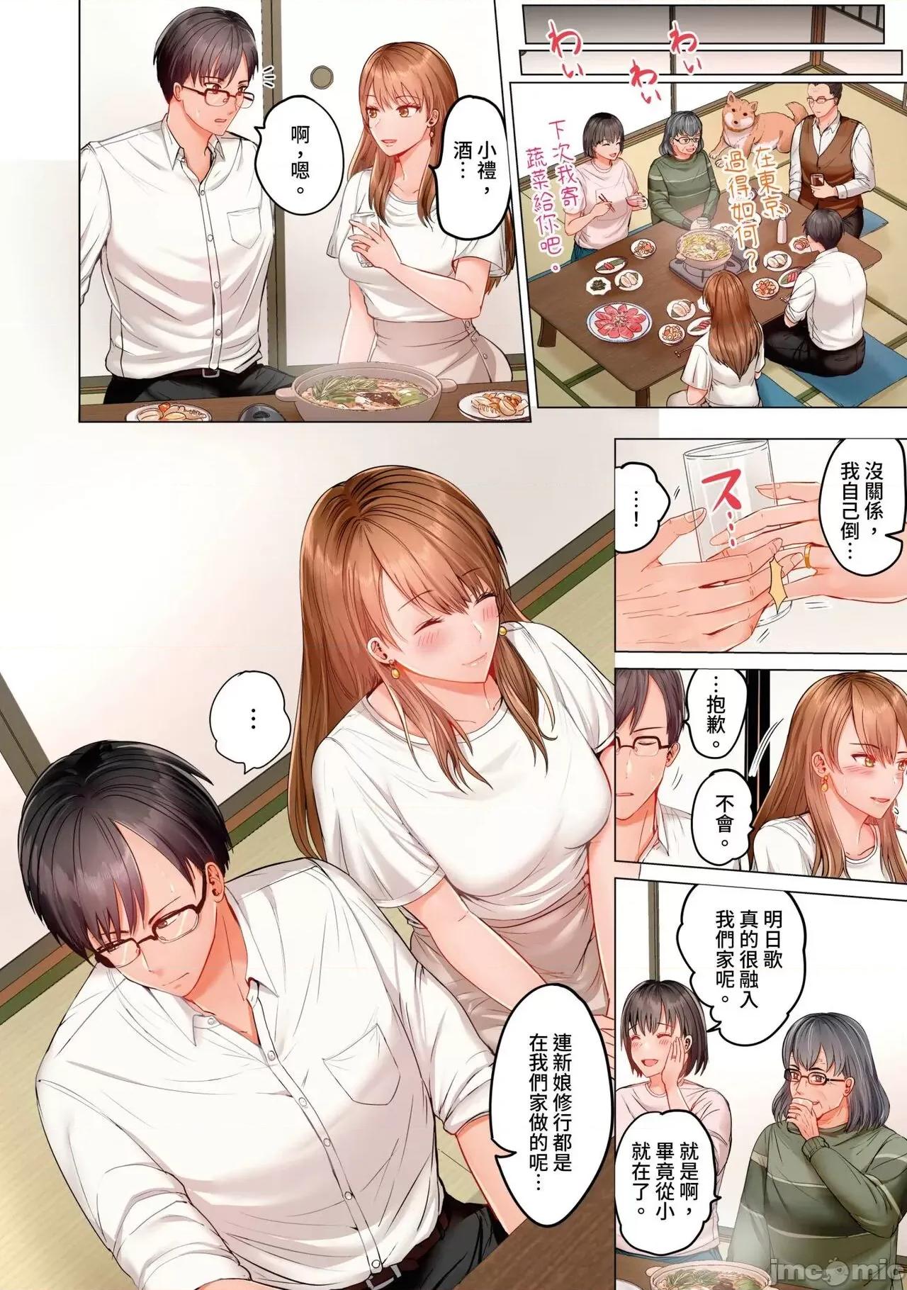 夫妇交姦～一度シたら戻れない…夫よりスゴい婚外 [ペーター･ミツル] 夫妇交姦～一度シたら戻れない 4-9 第141页