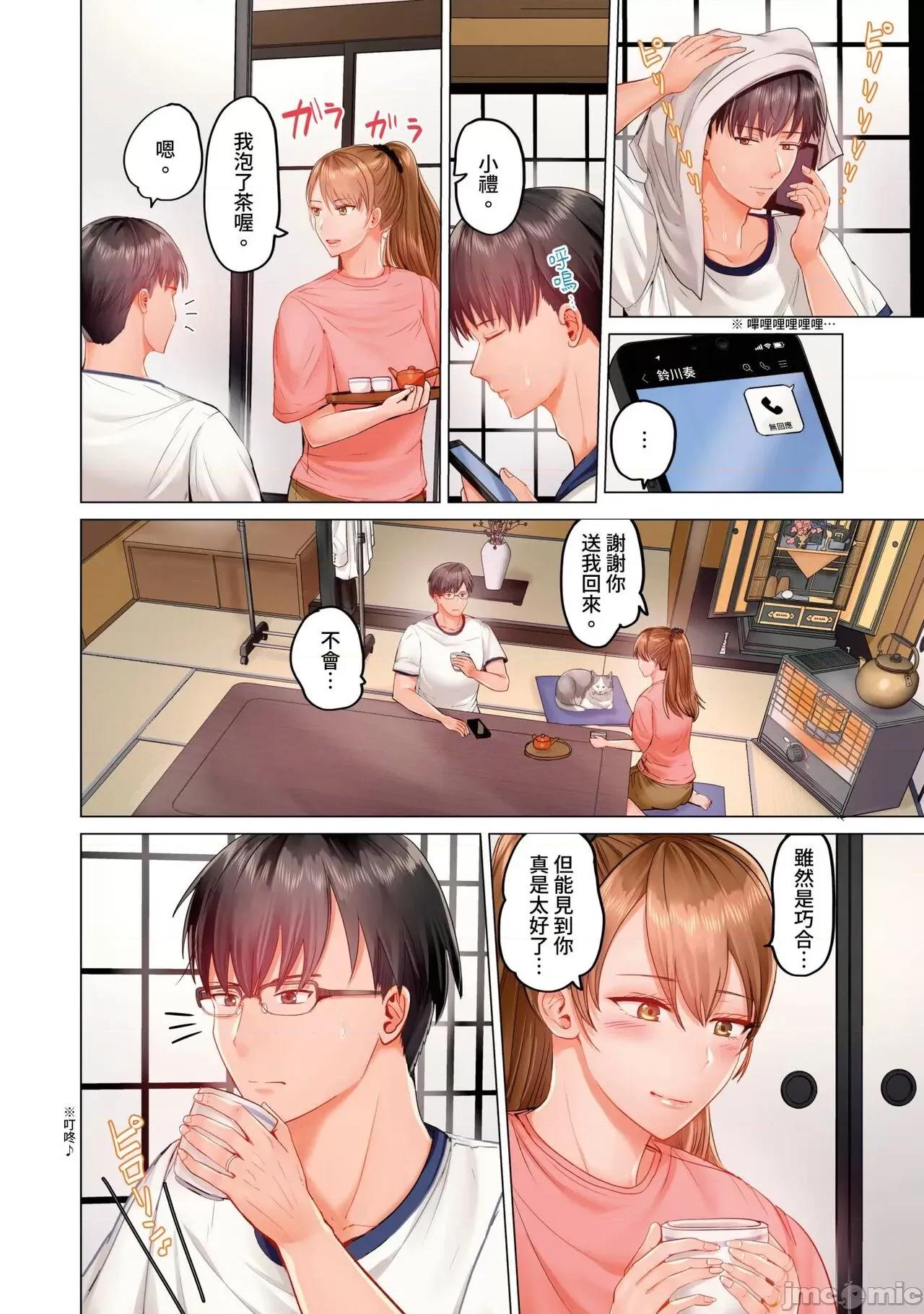 夫妇交姦～一度シたら戻れない…夫よりスゴい婚外 [ペーター･ミツル] 夫妇交姦～一度シたら戻れない 4-9 第159页