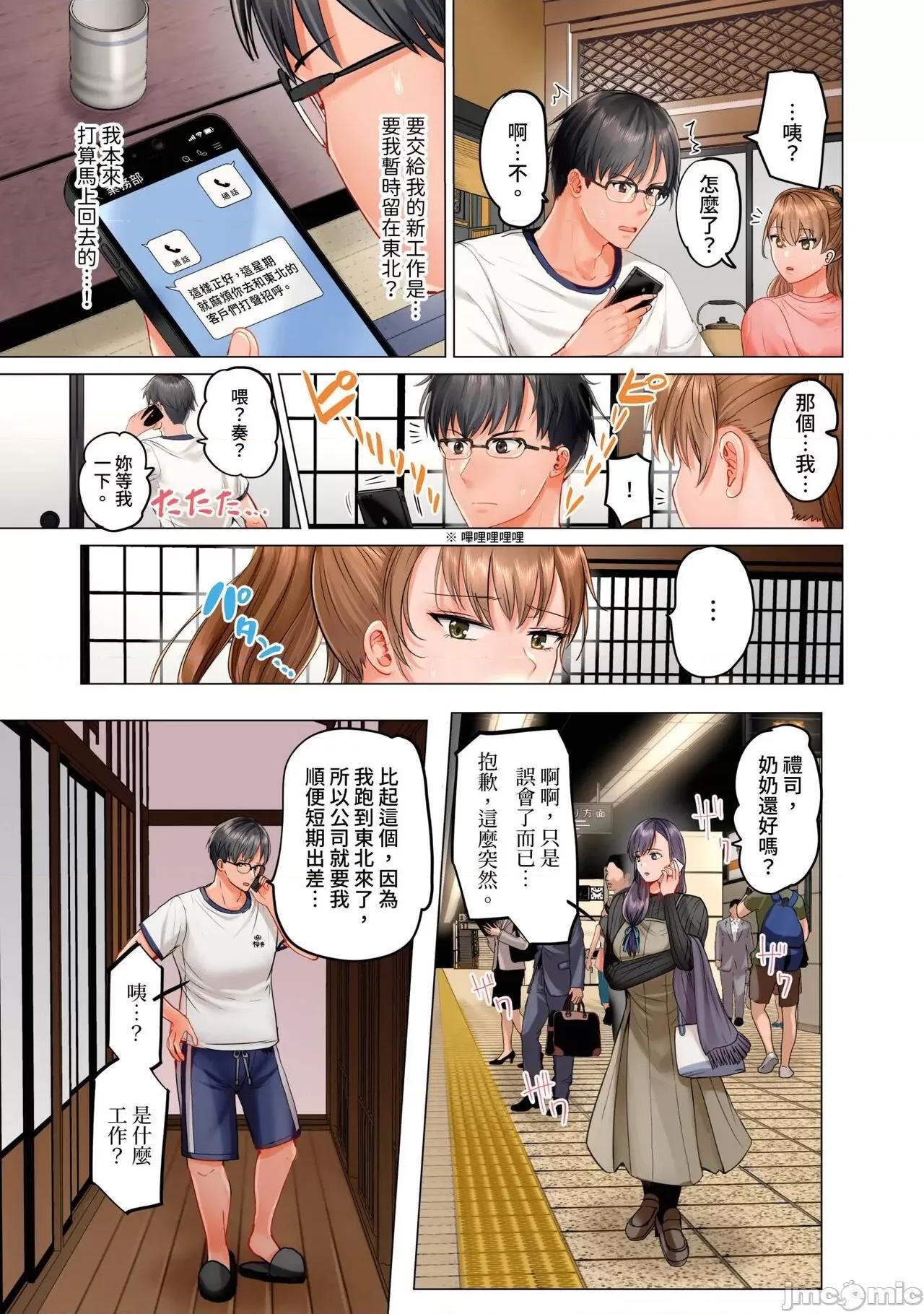 夫妇交姦～一度シたら戻れない…夫よりスゴい婚外 [ペーター･ミツル] 夫妇交姦～一度シたら戻れない 4-9 第160页
