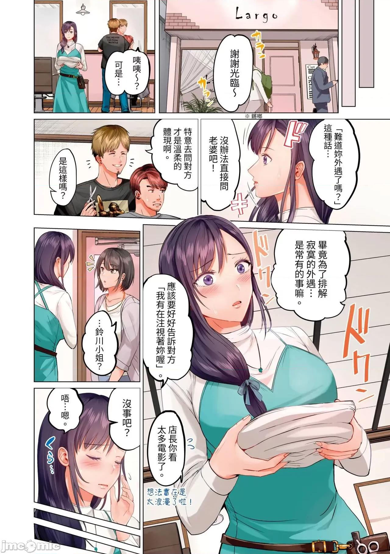 夫妇交姦～一度シたら戻れない…夫よりスゴい婚外 夫よりスゴい婚外セックス 10 第4页