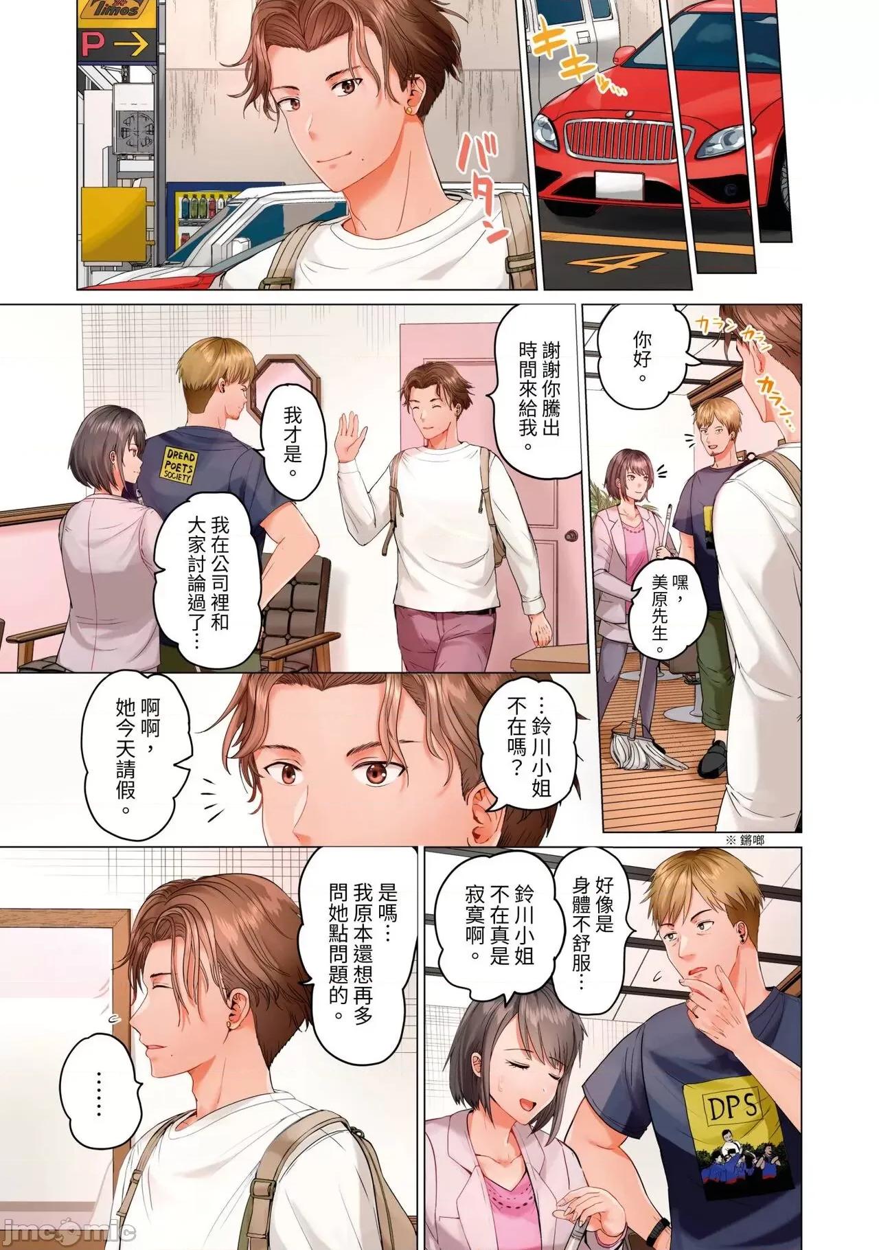 夫妇交姦～一度シたら戻れない…夫よりスゴい婚外 夫よりスゴい婚外セックス 10 第5页