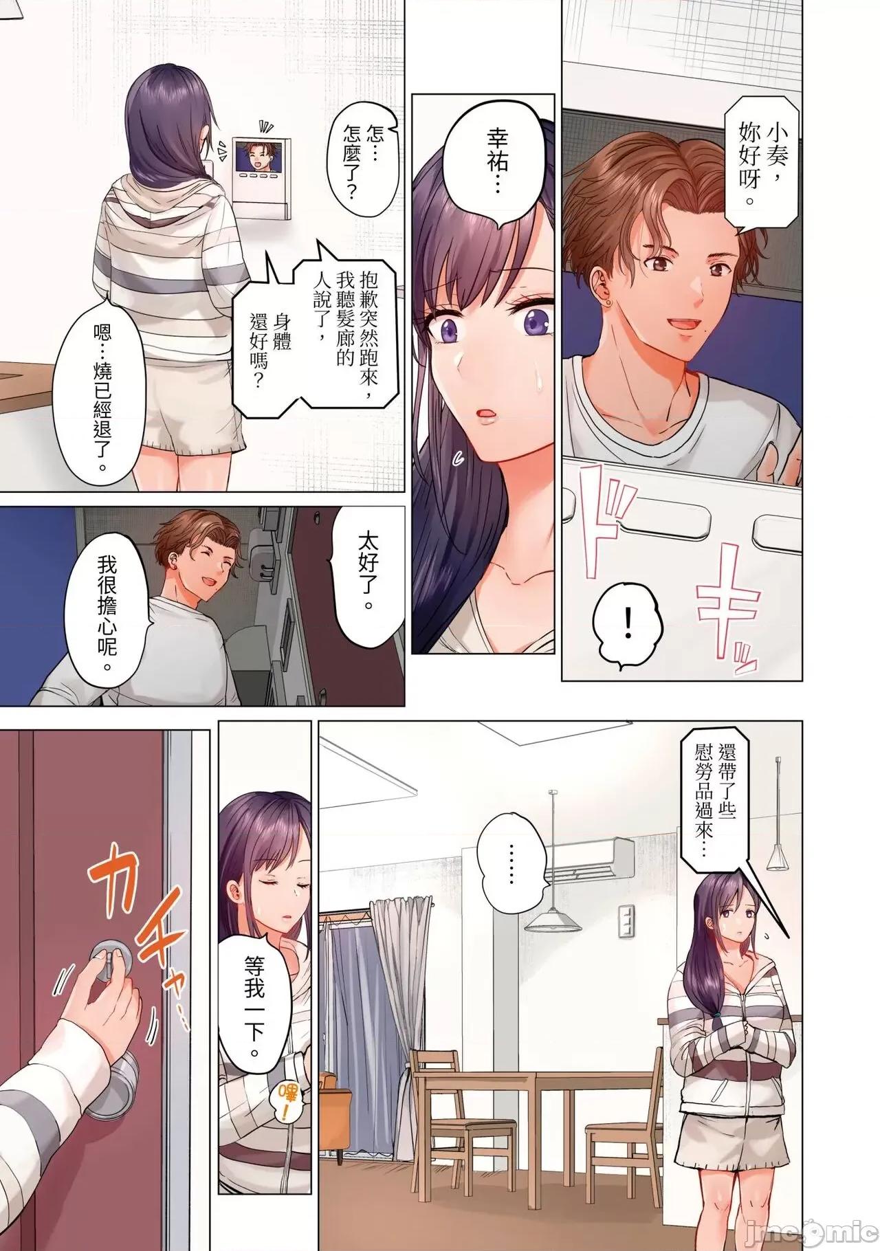 夫妇交姦～一度シたら戻れない…夫よりスゴい婚外 夫よりスゴい婚外セックス 10 第7页