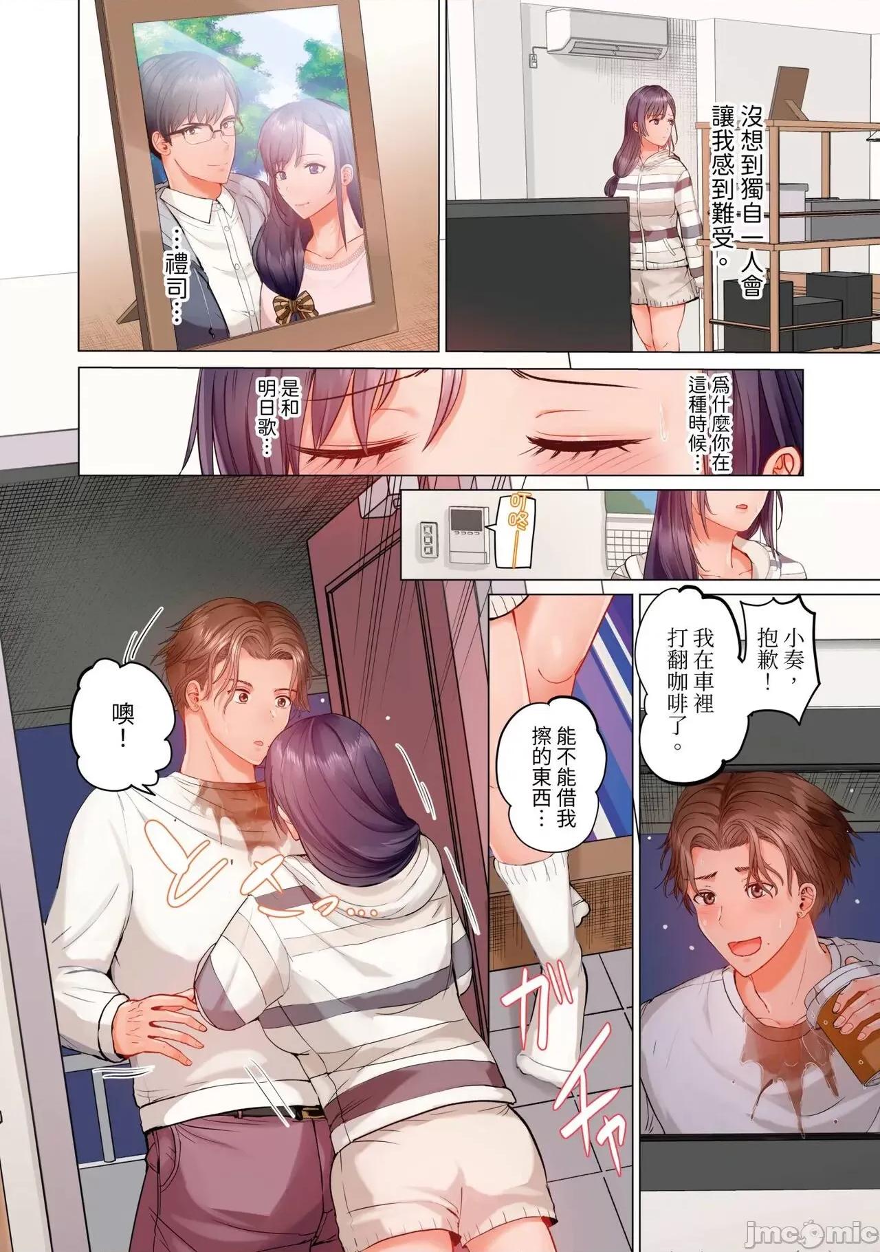 夫妇交姦～一度シたら戻れない…夫よりスゴい婚外 夫よりスゴい婚外セックス 10 第10页
