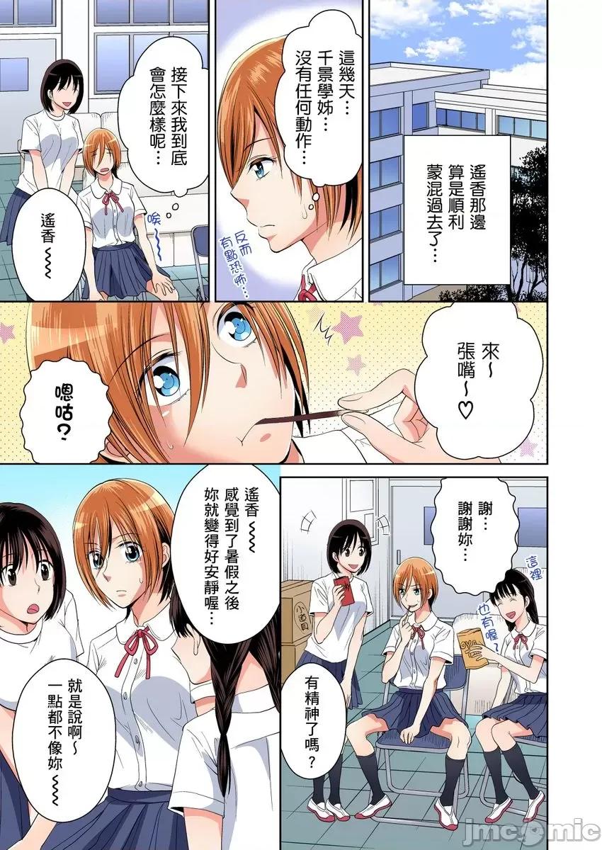 双子!?交换精活！～女装少年身分曝光那就只好插妳了！ 双子!?交换精活！ 2 第4页