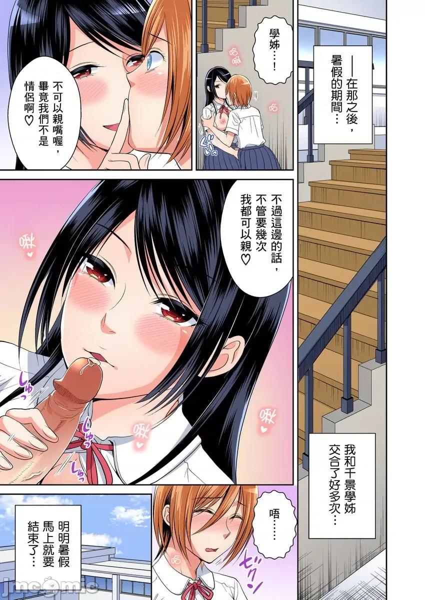 双子!?交换精活！～女装少年身分曝光那就只好插妳了！ 双子!?交换精活！ 2 第24页