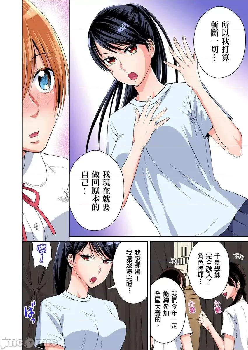 双子!?交换精活！～女装少年身分曝光那就只好插妳了！ [224062]双子!？交换精活！～女装少年身分曝光那就只好插妳了！03 第4页