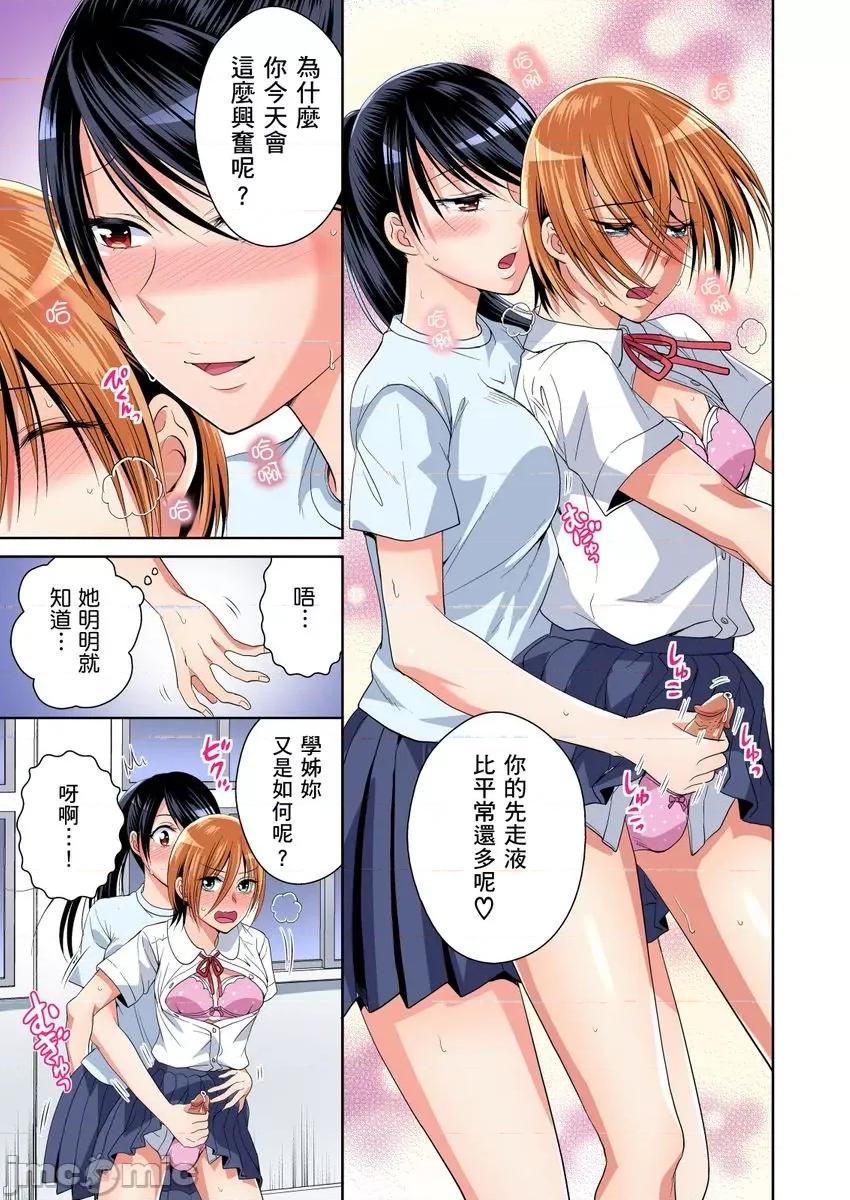 双子!?交换精活！～女装少年身分曝光那就只好插妳了！ [224062]双子!？交换精活！～女装少年身分曝光那就只好插妳了！03 第11页