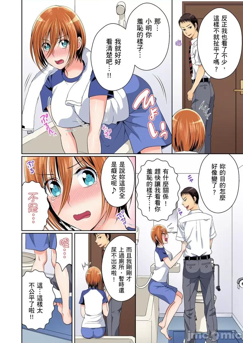 双子!?交换精活！～女装少年身分曝光那就只好插妳了！ [224072]双子!？交换精活！～女装少年身分曝光那就只好插妳了！04.zip 第16页