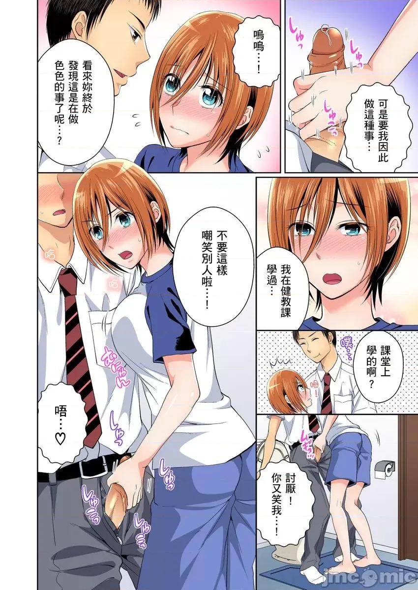 双子!?交换精活！～女装少年身分曝光那就只好插妳了！ [224072]双子!？交换精活！～女装少年身分曝光那就只好插妳了！04.zip 第20页