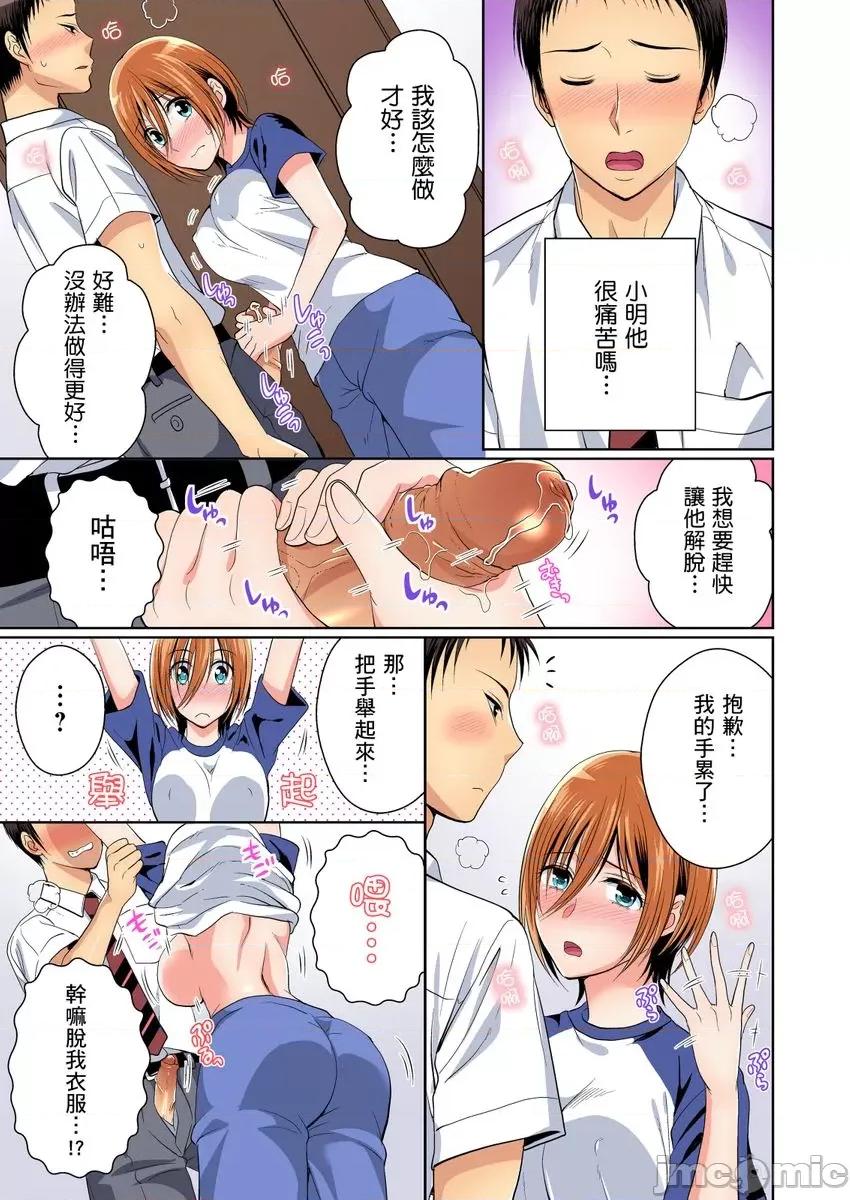 双子!?交换精活！～女装少年身分曝光那就只好插妳了！ [224072]双子!？交换精活！～女装少年身分曝光那就只好插妳了！04.zip 第21页