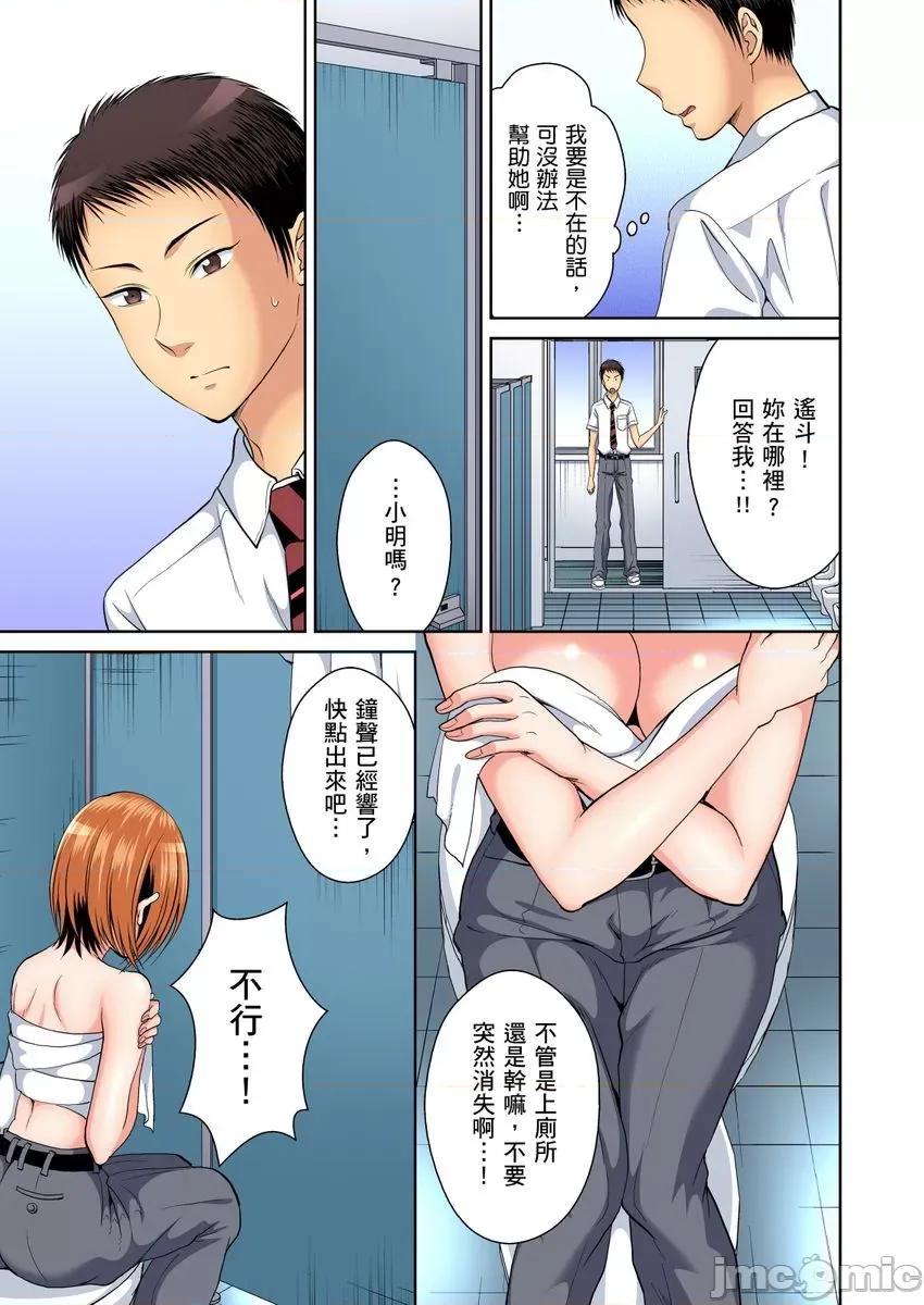 双子!?交换精活！～女装少年身分曝光那就只好插妳了！ [224082]双子!？交换精活！～女装少年身分曝光那就只好插妳了！05.zip 第11页