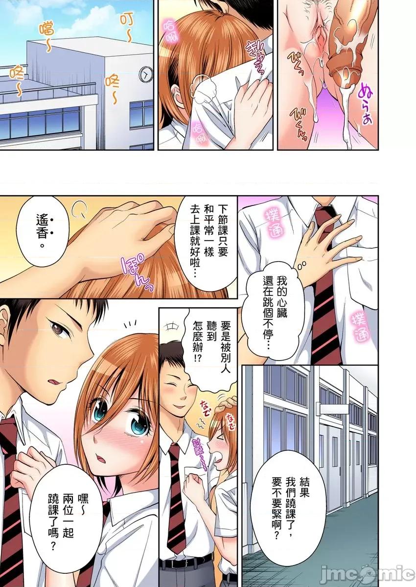 双子!?交换精活！～女装少年身分曝光那就只好插妳了！ [224082]双子!？交换精活！～女装少年身分曝光那就只好插妳了！05.zip 第25页