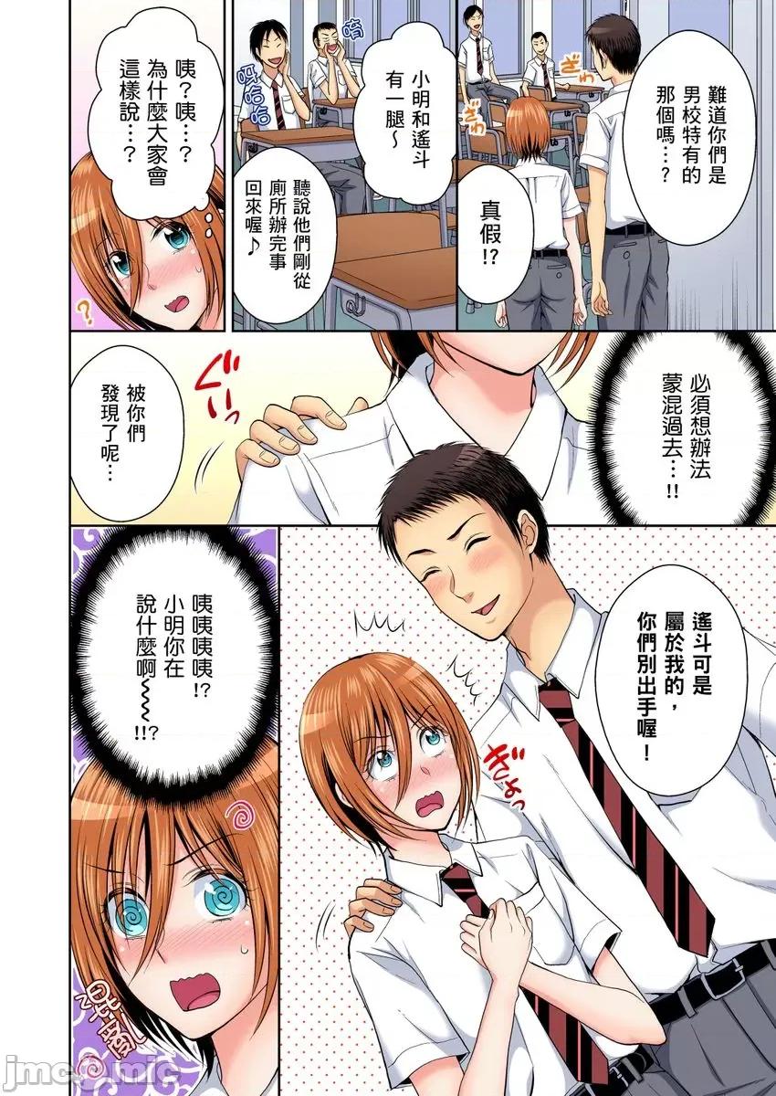 双子!?交换精活！～女装少年身分曝光那就只好插妳了！ [224082]双子!？交换精活！～女装少年身分曝光那就只好插妳了！05.zip 第26页