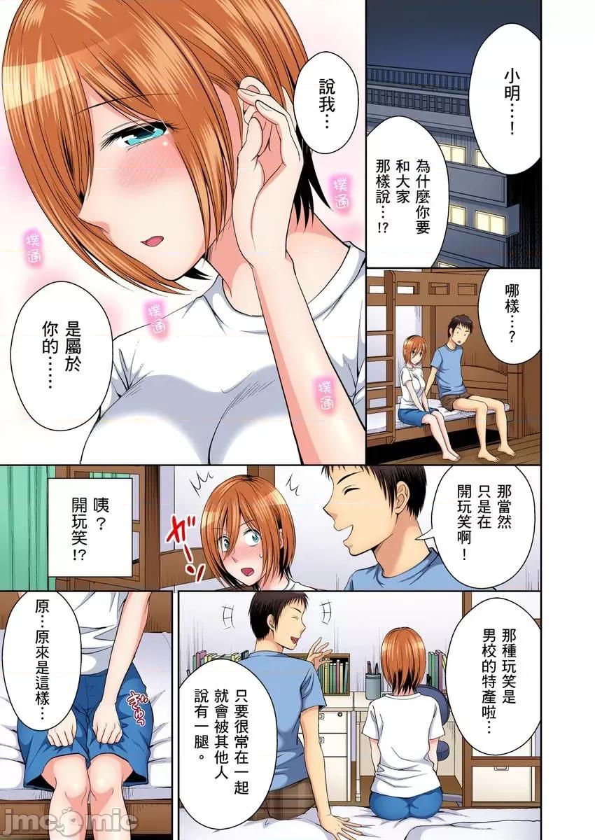 双子!?交换精活！～女装少年身分曝光那就只好插妳了！ [224092]双子!？交换精活！～女装少年身分曝光那就只好插妳了！06 第3页