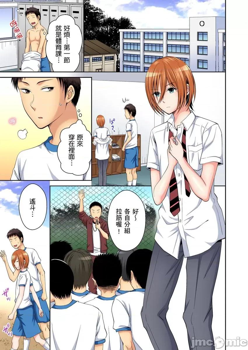 双子!?交换精活！～女装少年身分曝光那就只好插妳了！ [224092]双子!？交换精活！～女装少年身分曝光那就只好插妳了！06 第9页