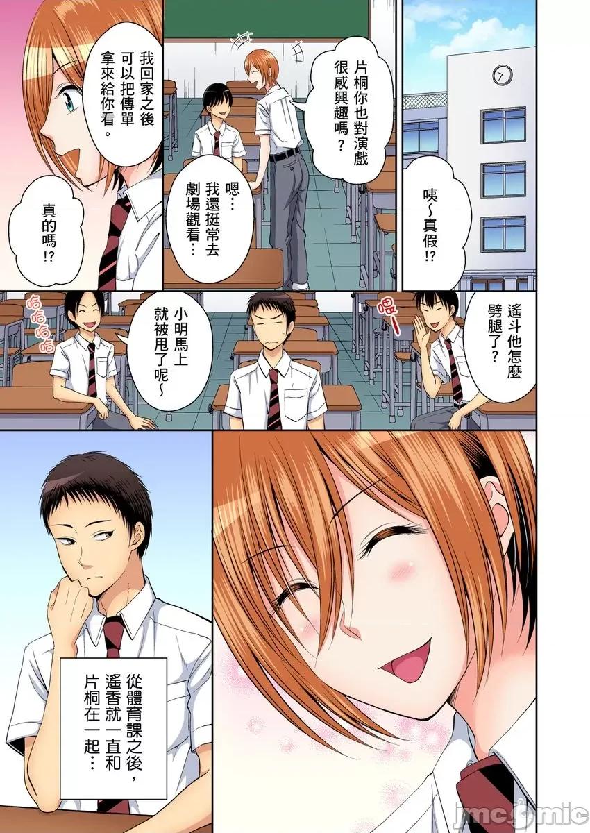 双子!?交换精活！～女装少年身分曝光那就只好插妳了！ [224092]双子!？交换精活！～女装少年身分曝光那就只好插妳了！06 第11页